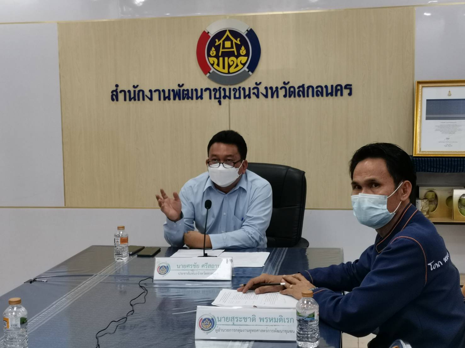 พช. สกลนคร : ประชุมเชิงปฏิบัติการเพิ่มประสิทธิภาพการส่งเสริมการมีส่วนร่วมภาคประชาชนในการสร้างความโปร่งใสและป้องกันการทุจริตประพฤติมิชอบ