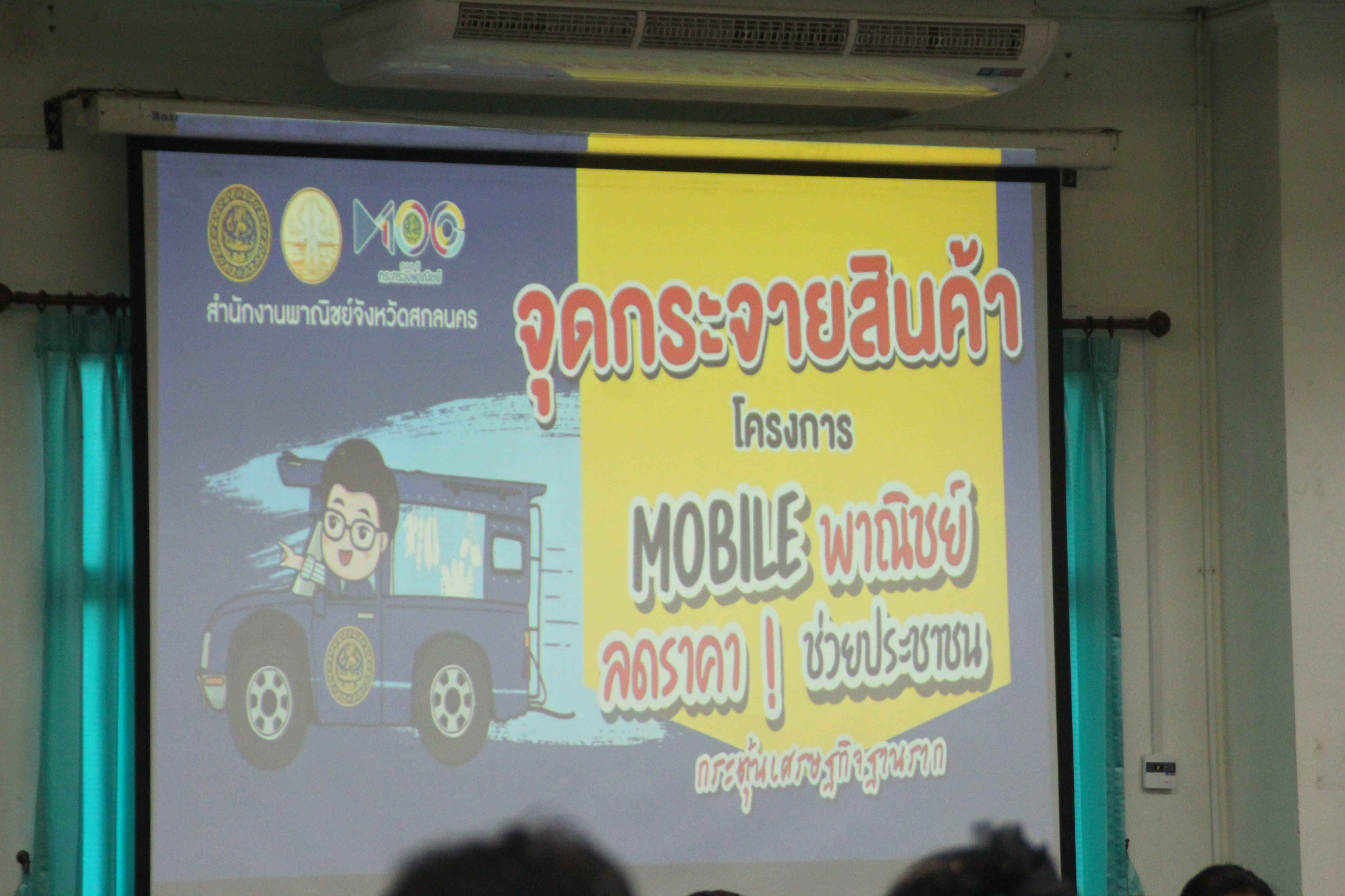 จังหวัดสกลนคร ประชุมคณะกรรมการประสานและขับเคลื่อนนโยบายสานพลังประชารัฐประจำจังหวัดสกลนคร ครั้งที่ 5/2564