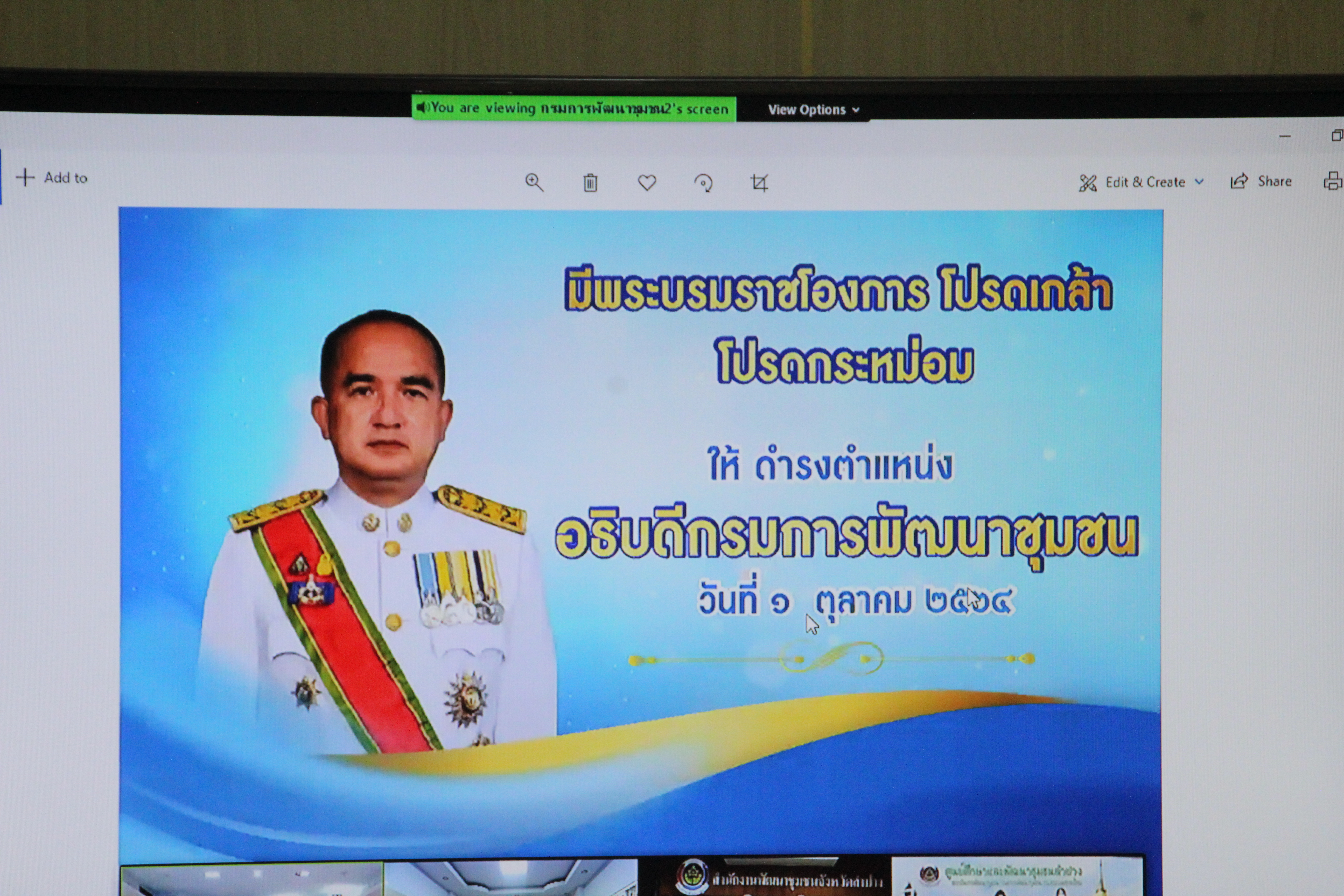 พช.สกลนคร : ร่วมการประชุมกรมการพัฒนาชุมชน ครั้งที่ 9/2564 ผ่านระบบ Zoom Cloud Meeting