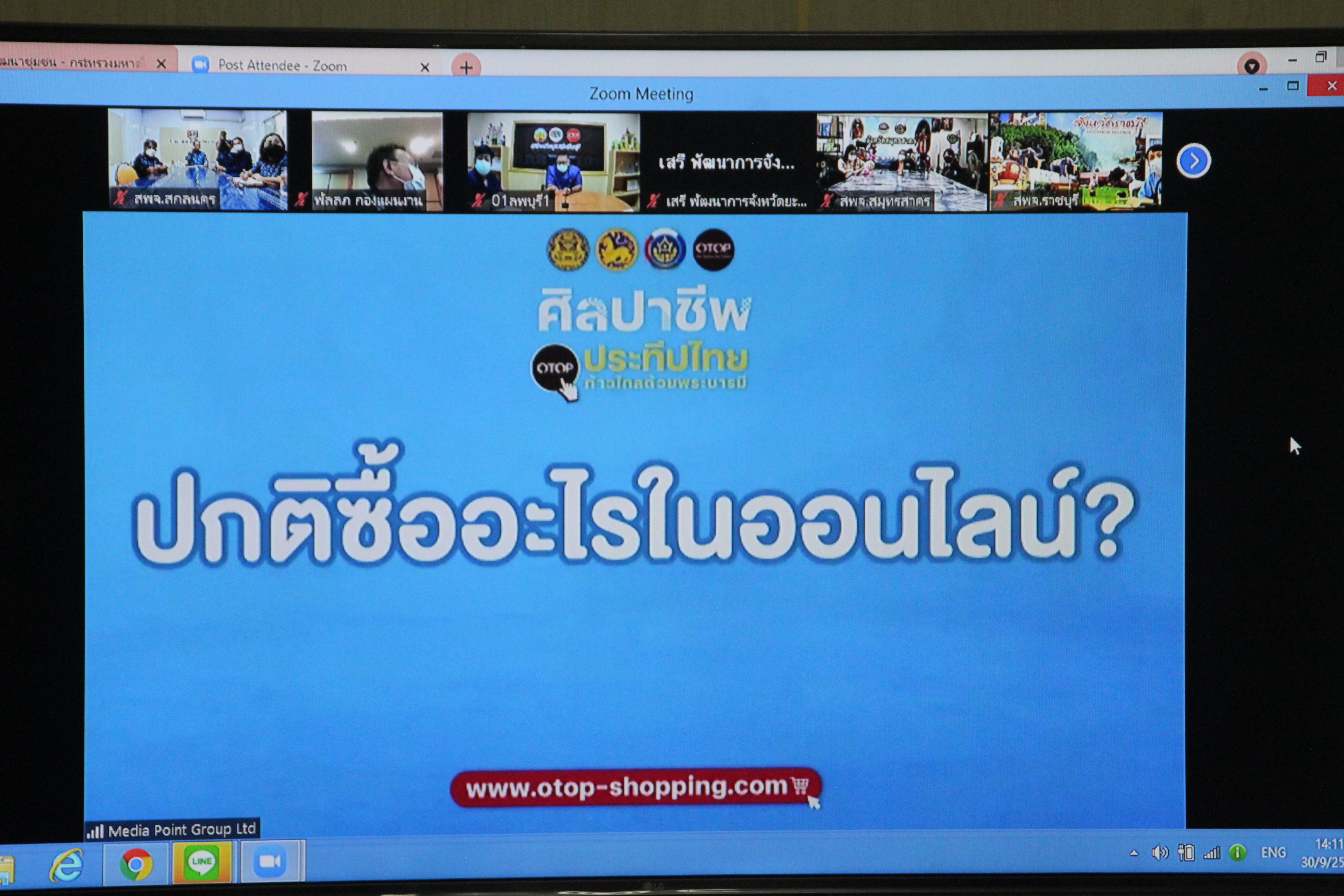 พช.สกลนคร : ร่วมพิธีเปิดงาน OTOP ศิลปาชีพประทีปไทย OTOP ก้าวไกลด้วยพระบารมี