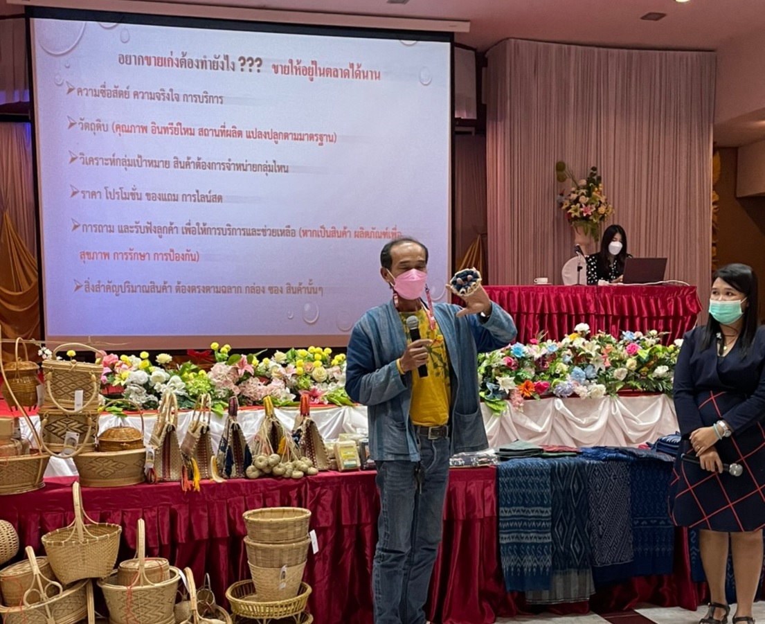พช.สกลนคร : ประชุมเชิงปฏิบัติการเพื่อพัฒนาศักยภาพผู้ประกอบการสู่ยุค 4.0 รุ่นที่ 2