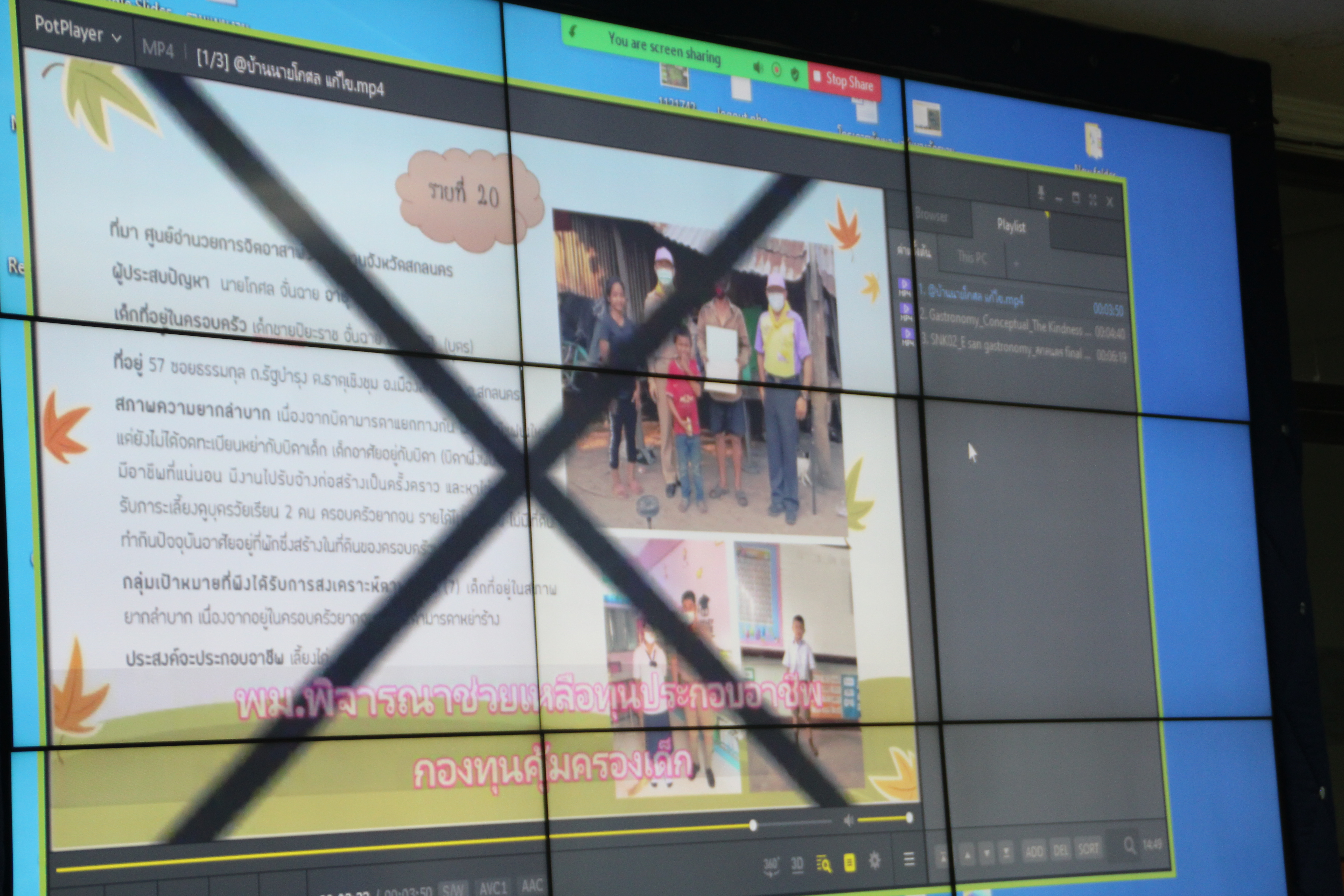 พช.สกลนคร : ร่วมประชุมการตรวจราชการตามแผนการตรวจราชการแบบบูรณาการของผู้ตรวจราชการ สำนักนายกรัฐมนตรีเขตตรวจราชการที่ 11 (นายสมเกียรติ ธงศรี)