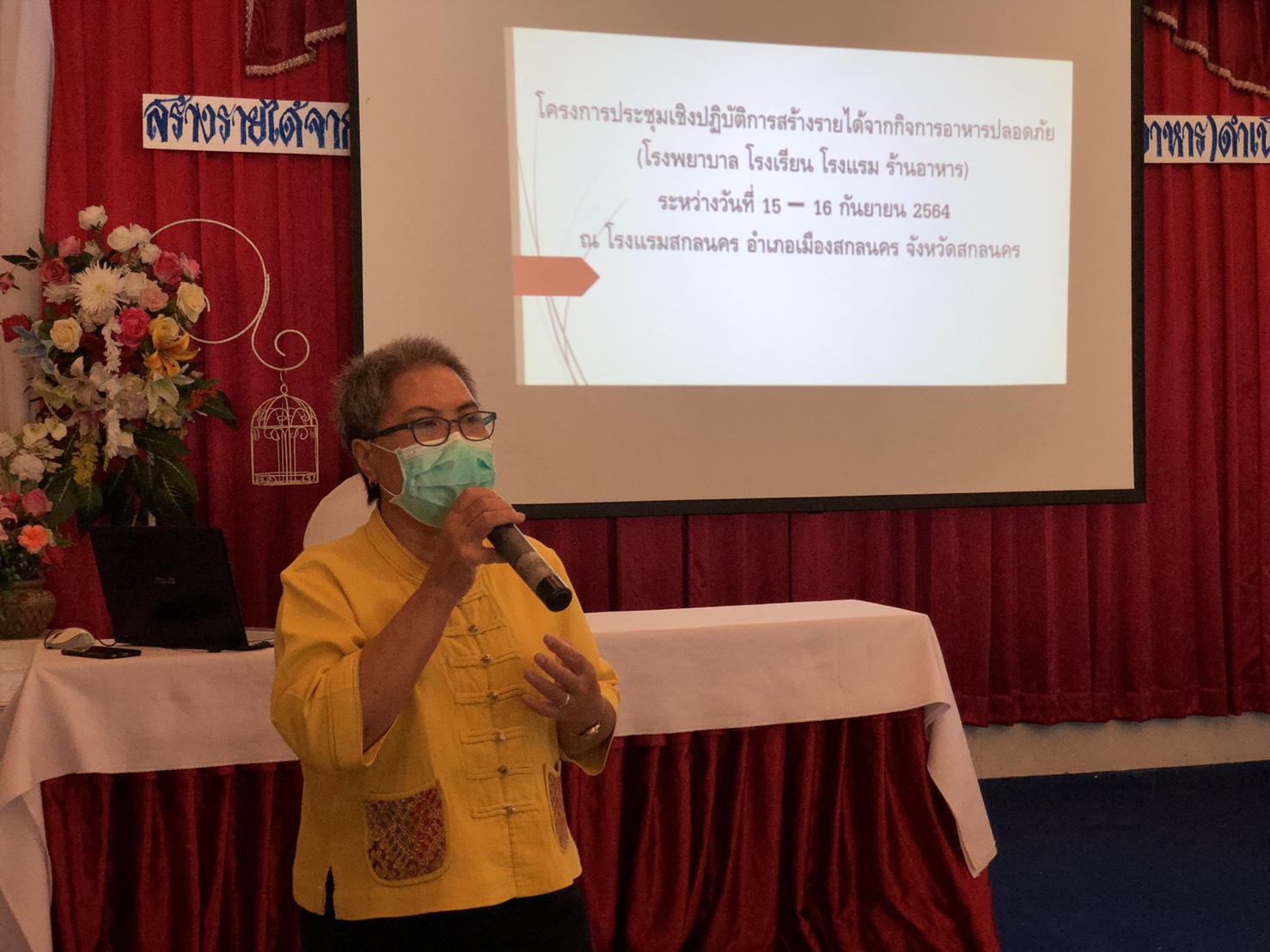 พช.สกลนคร : จัดเสวนา “แนวทางการขับเคลื่อนการพัฒนาและการเชื่อมโยงช่องทางการตลาด อาหารปลอดภัย จังหวัดสกลนคร”