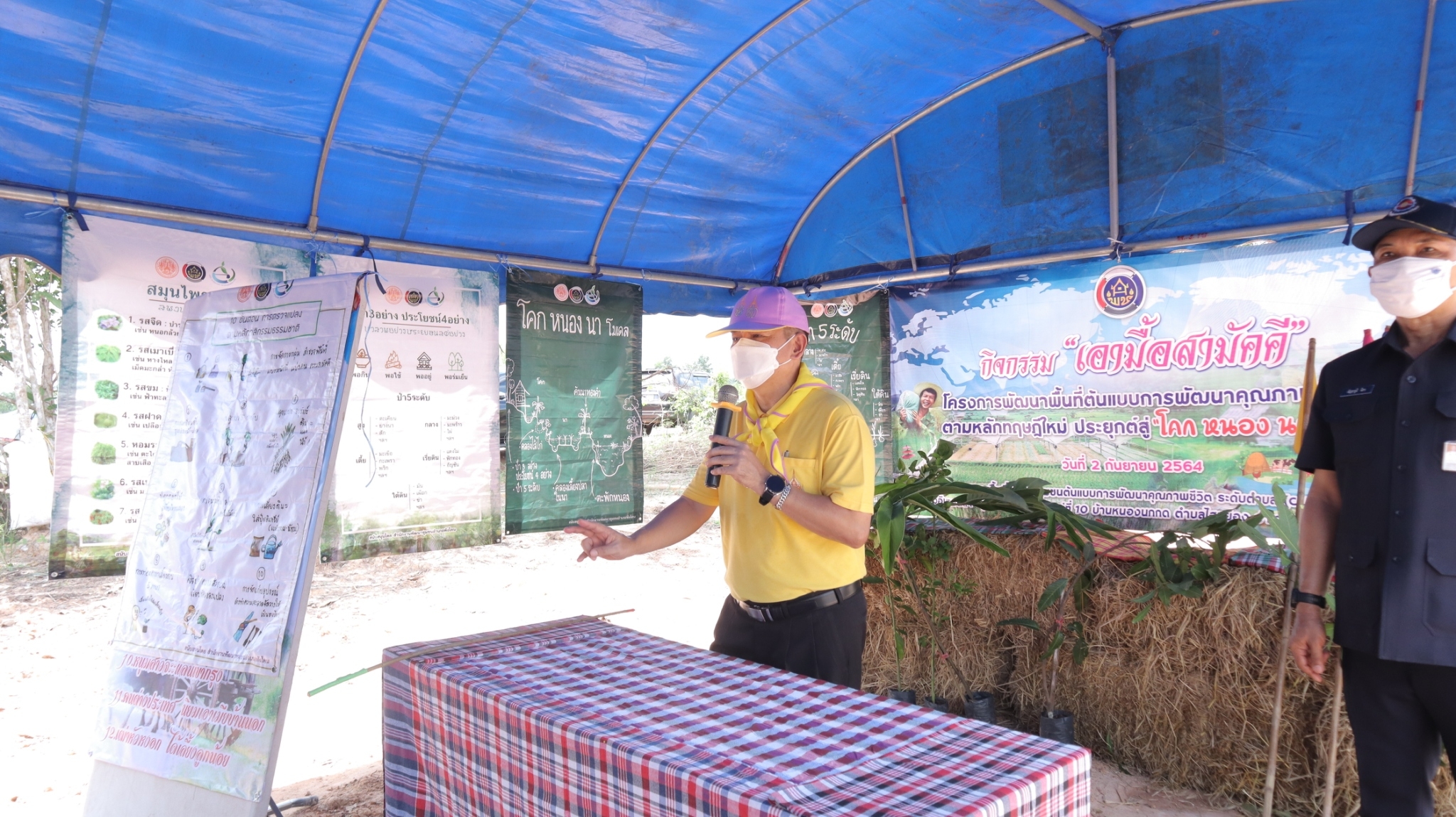 ผู้ว่าราชการจังหวัดสกลนคร เอามื้อสามัคคี CLM “โคก หนอง นา พัฒนาชุมชน”