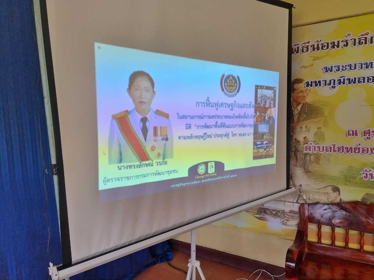 พช.สกลนคร : ฝึกอบรมเพิ่มทักษะระยะสั้นการพัฒนากิจกรรมระบบเศรษฐกิจ ผ่านระบบ ZOOM
