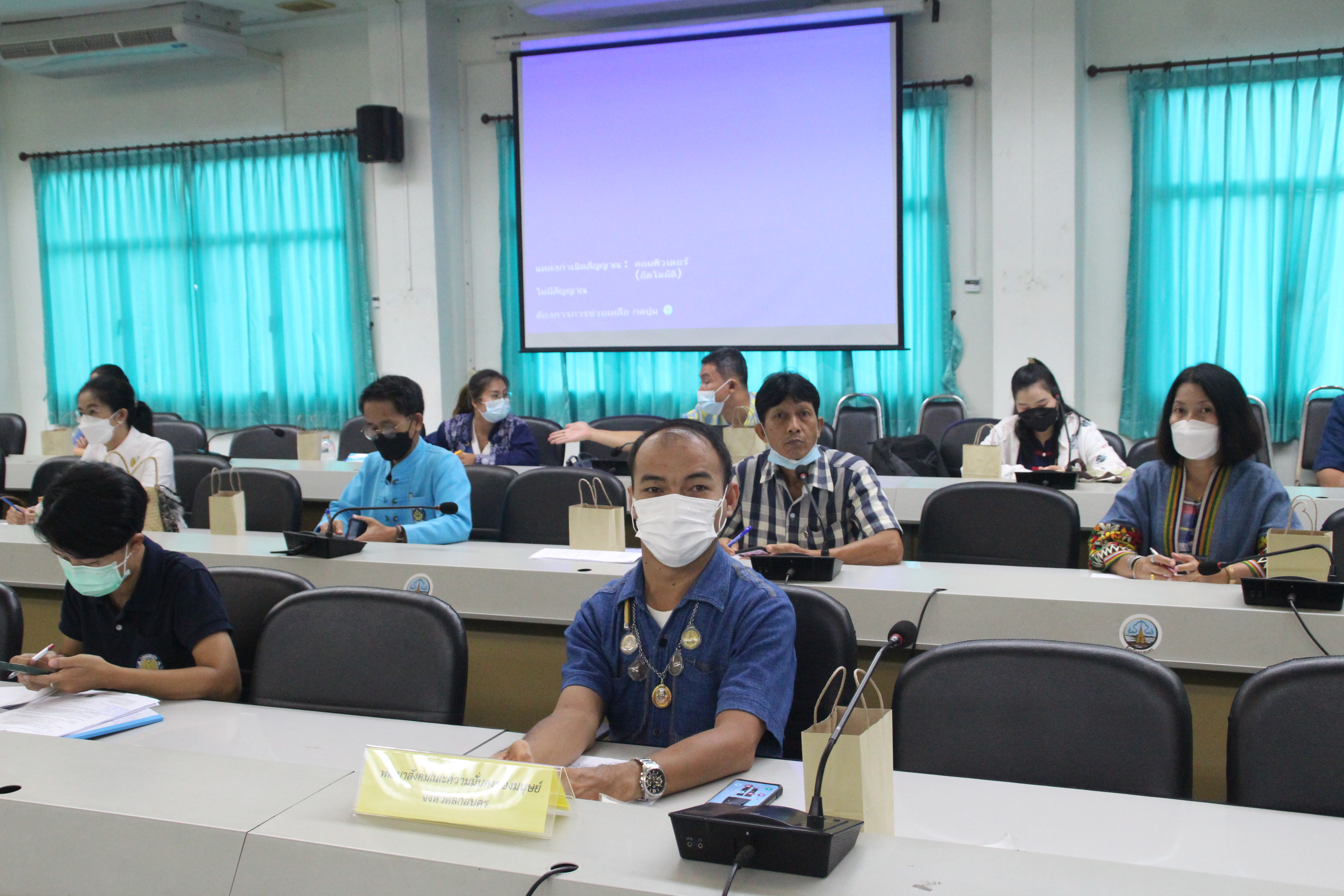 จังหวัดสกลนคร ประชุมคณะกรรมการประสานและขับเคลื่อนนโยบายสานพลังประชารัฐประจำจังหวัดสกลนคร ครั้งที่ 5/2564