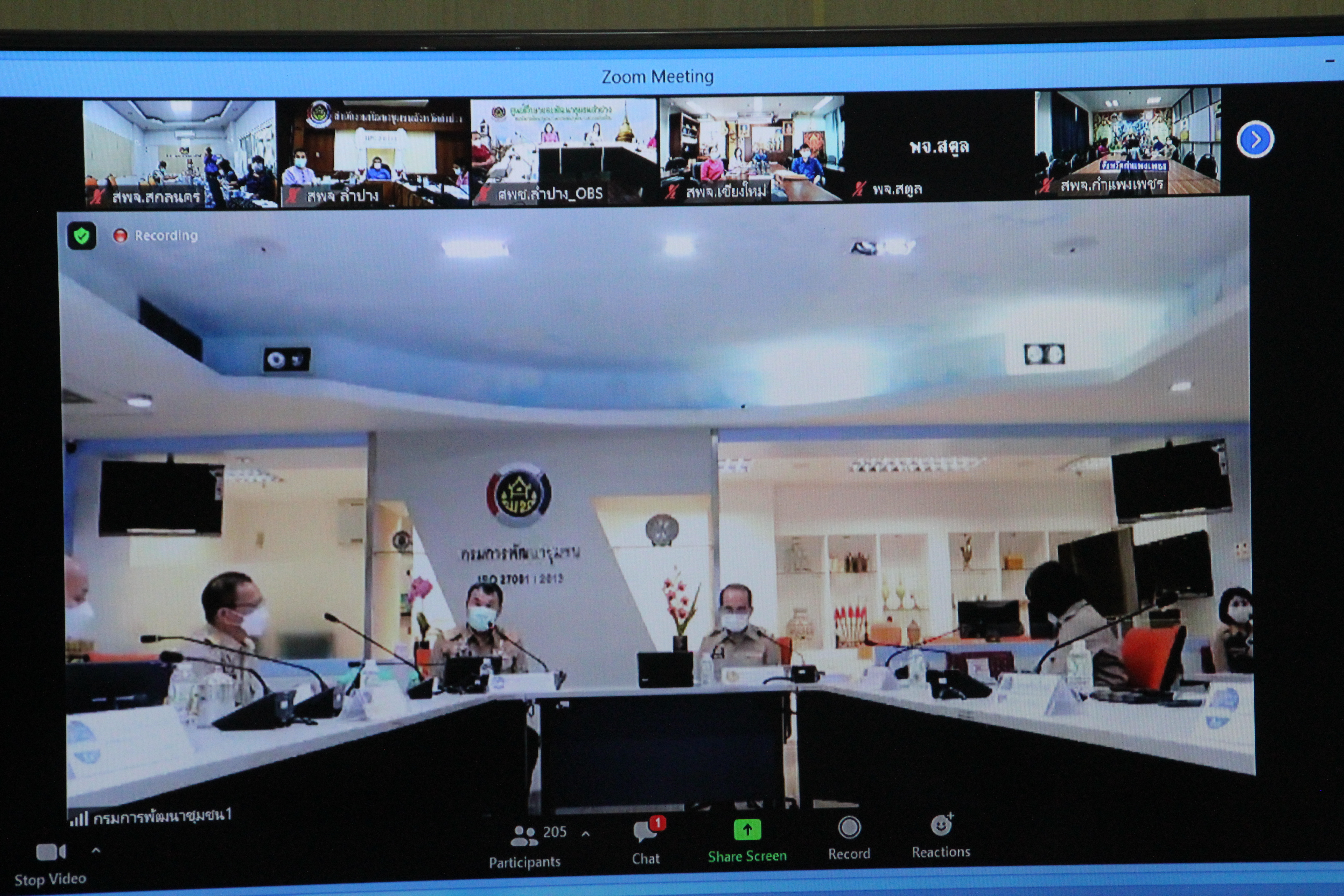 พช.สกลนคร : ร่วมการประชุมกรมการพัฒนาชุมชน ครั้งที่ 9/2564 ผ่านระบบ Zoom Cloud Meeting