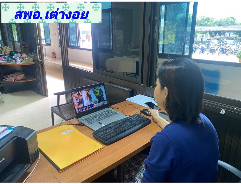 พช.สกลนคร : ร่วมประชุมมอบนโยบายการขับเคลื่อนงานพัฒนาชุมชน ประจำปี 2565