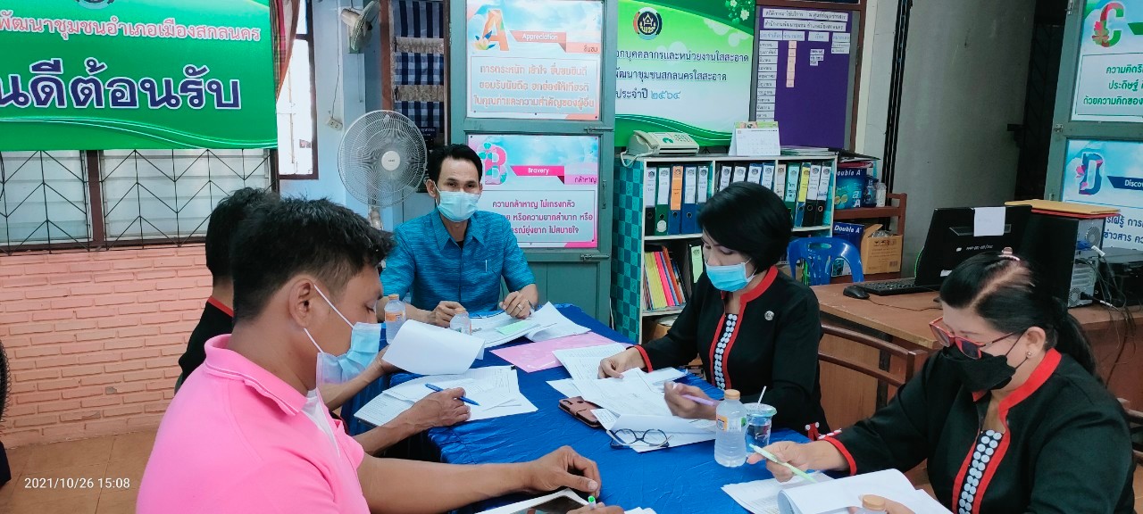 พช.สกลนคร : จัดทีมลงพื้นที่ “นิเทศ ติดตาม และสนับสนุนการดำเนินงานพัฒนาชุมชน ประจำปี พ.ศ 2565”