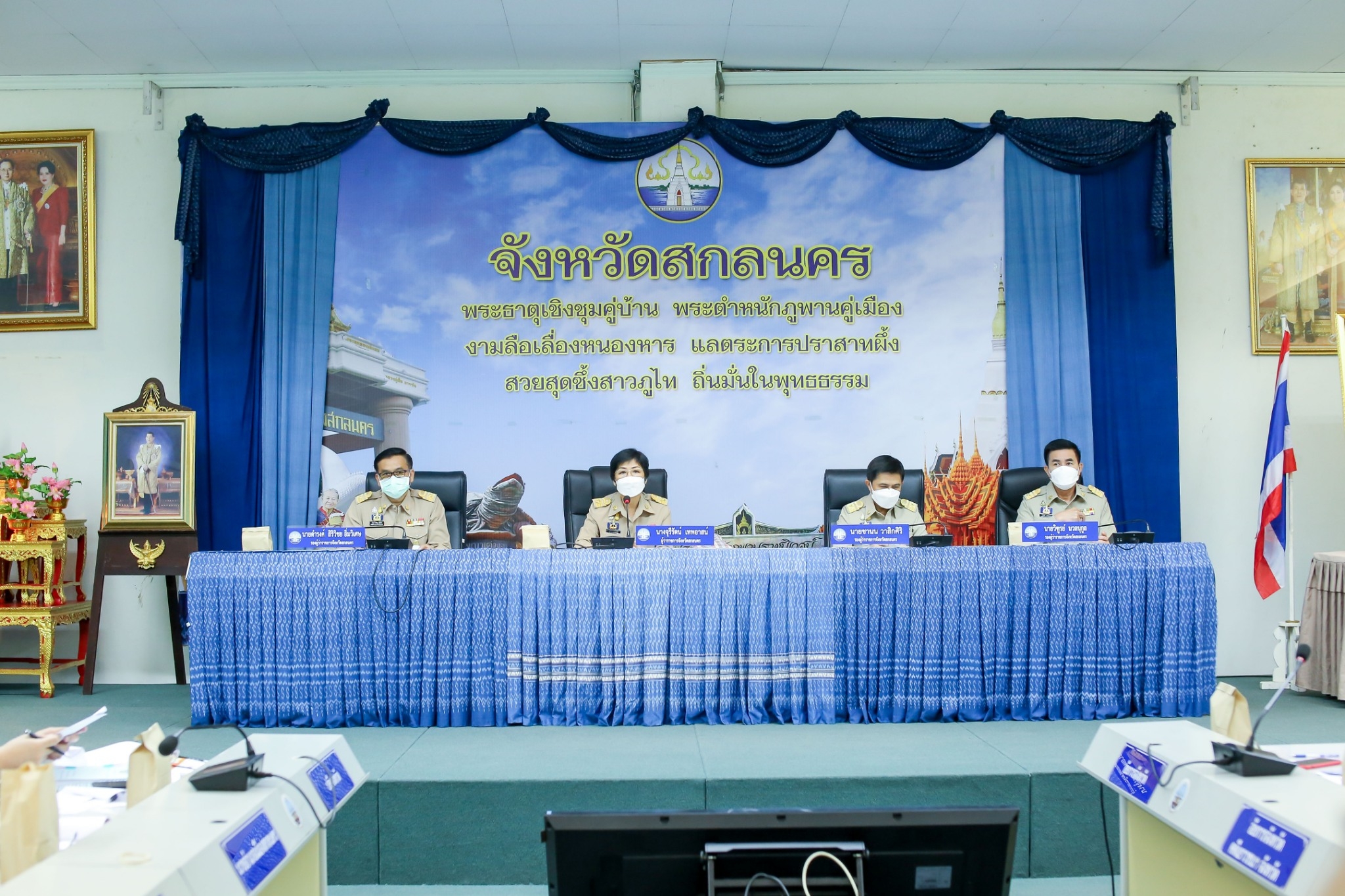 พจ.สกลนคร : ร่วมพิธีรับมอบเครื่องหมาย “รักษาดินแดนยิ่งชีพ” และร่วมประชุมกรมการจังหวัด