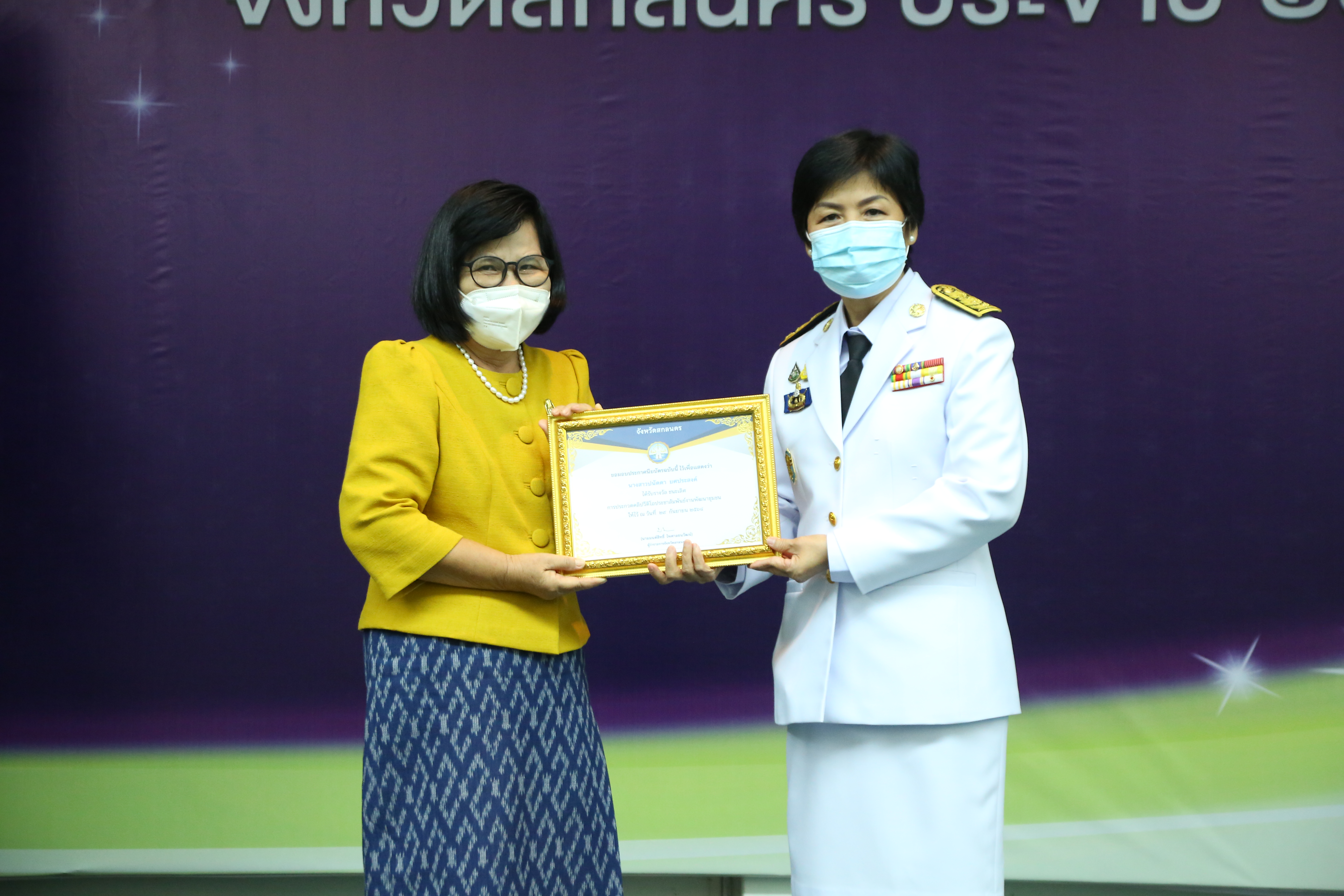 จังหวัดสกลนคร : จัดงานมหกรรมรวมพลังคนดีแห่งแผ่นดินและเชิดชูเกียรติกิจกรรมเครือข่ายพัฒนาชุมชนดีเด่น ประจำปี 2564