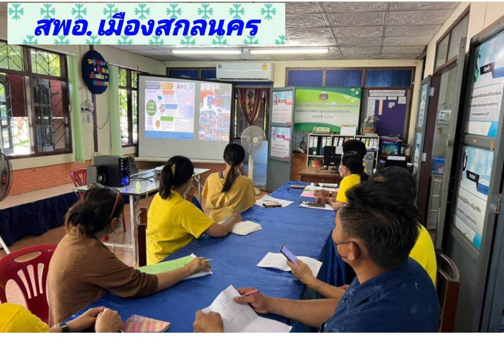 พช.สกลนคร : ร่วมประชุมมอบนโยบายและแนวทางการดำเนินงานพัฒนาชุมชน ปีงบประมาณ 2565