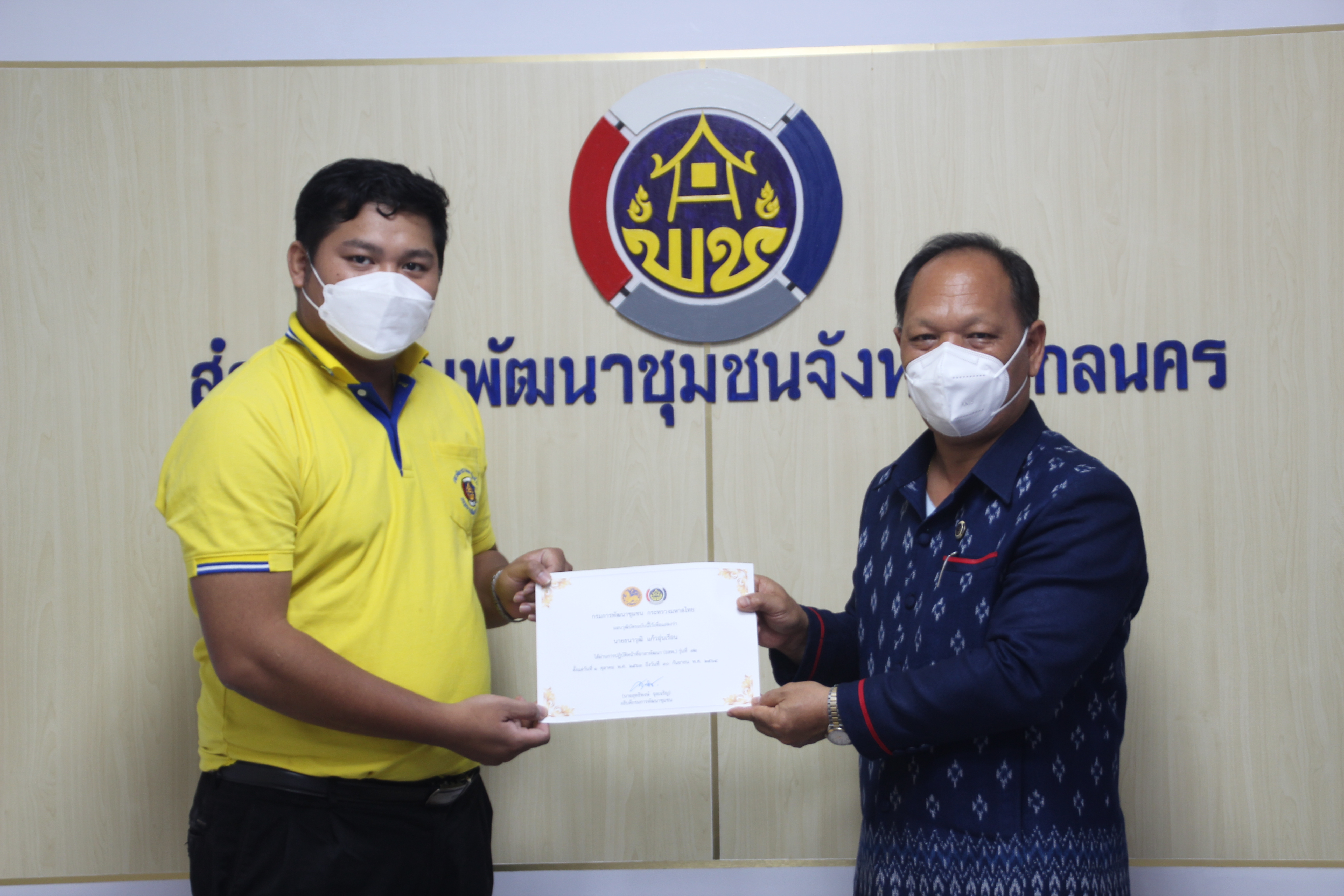 พช.สกลนคร : ฝึกอบรมหลักสูตรก่อนการปฏิบัติงานอาสาพัฒนา (อสพ.) รุ่นที่ 73