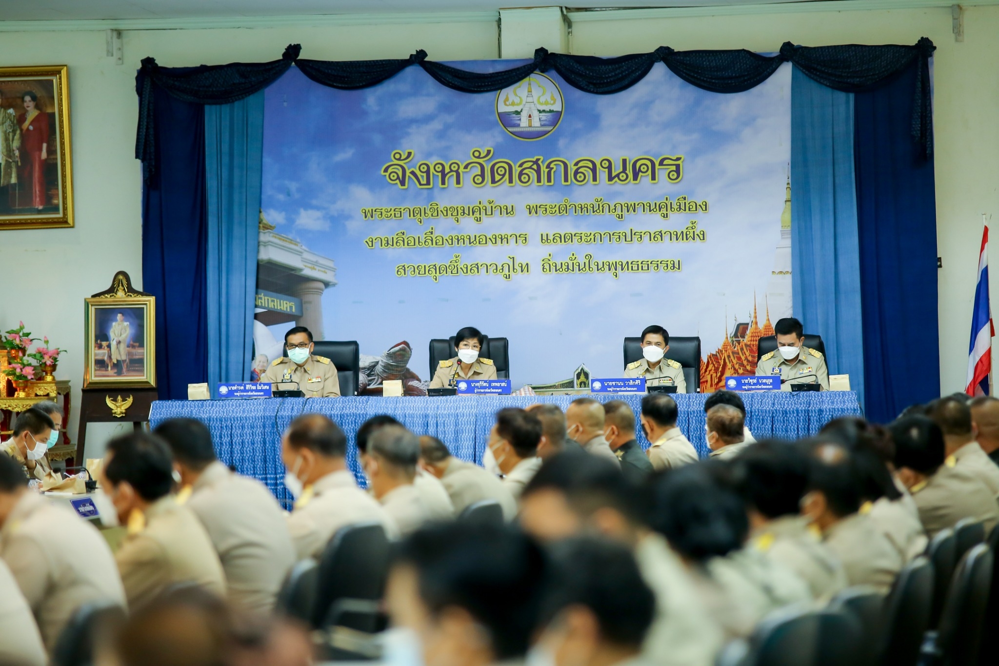 พจ.สกลนคร : ร่วมพิธีรับมอบเครื่องหมาย “รักษาดินแดนยิ่งชีพ” และร่วมประชุมกรมการจังหวัด