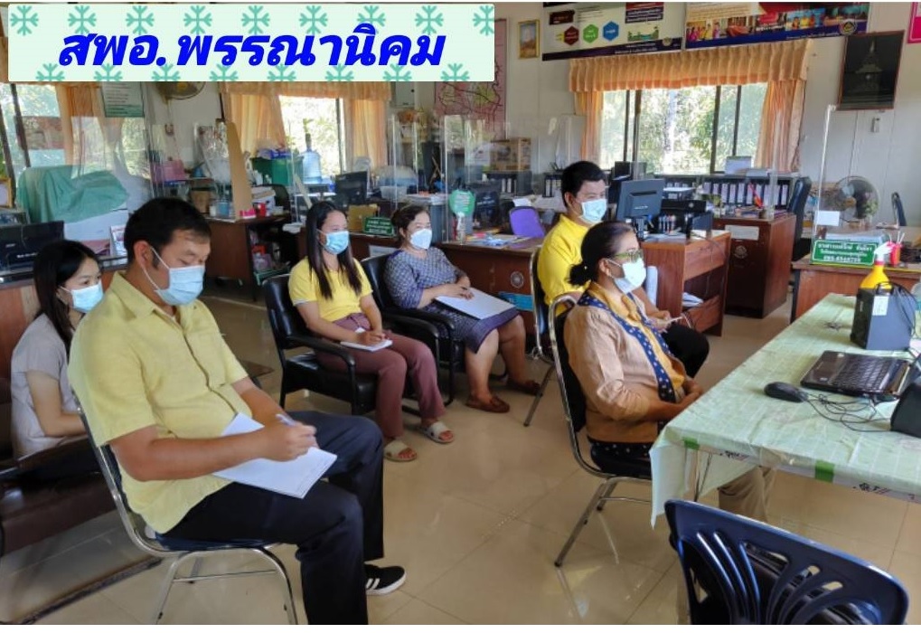 พช.สกลนคร : ร่วมประชุมมอบนโยบายและแนวทางการดำเนินงานพัฒนาชุมชน ปีงบประมาณ 2565