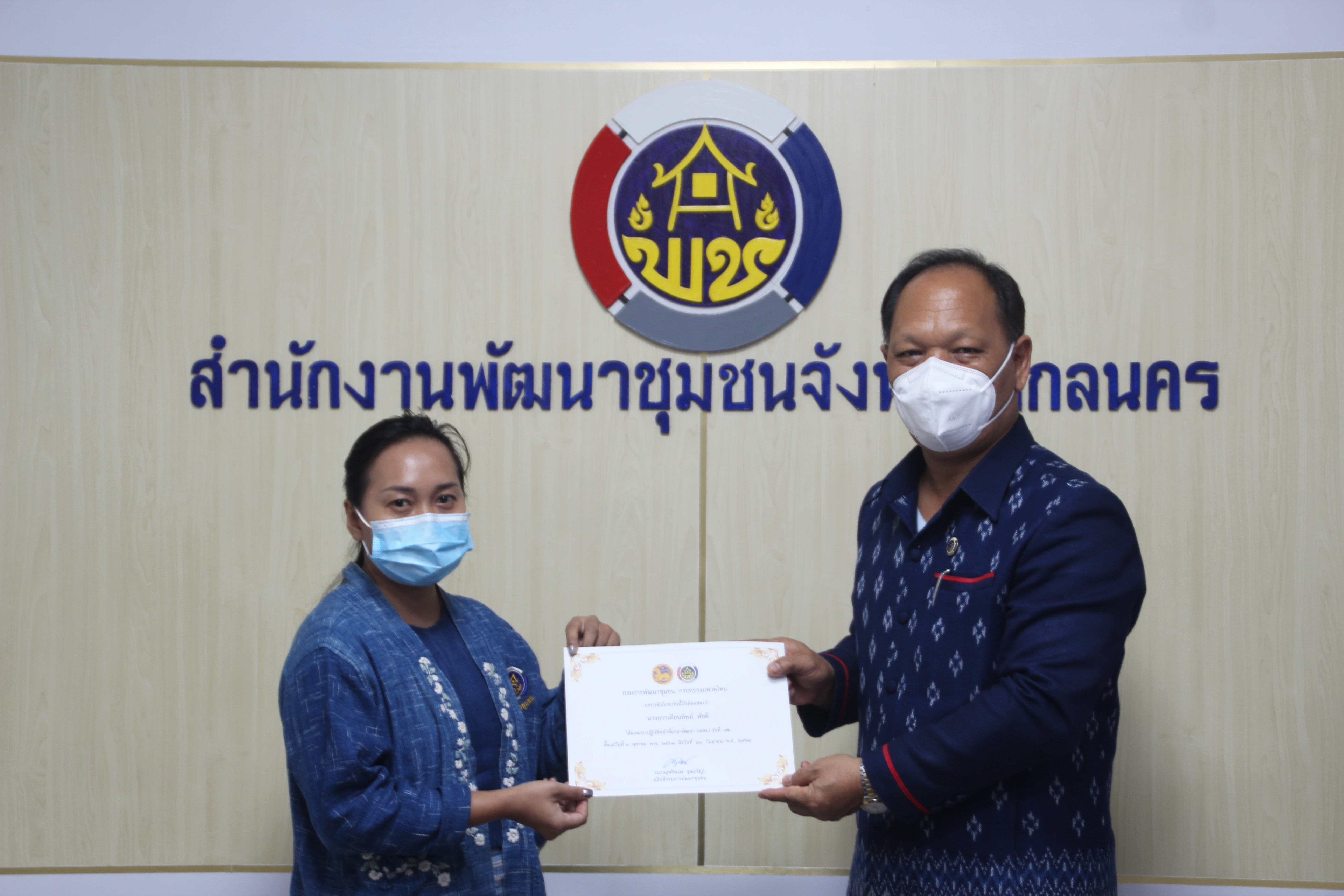 พช.สกลนคร : ฝึกอบรมหลักสูตรก่อนการปฏิบัติงานอาสาพัฒนา (อสพ.) รุ่นที่ 73
