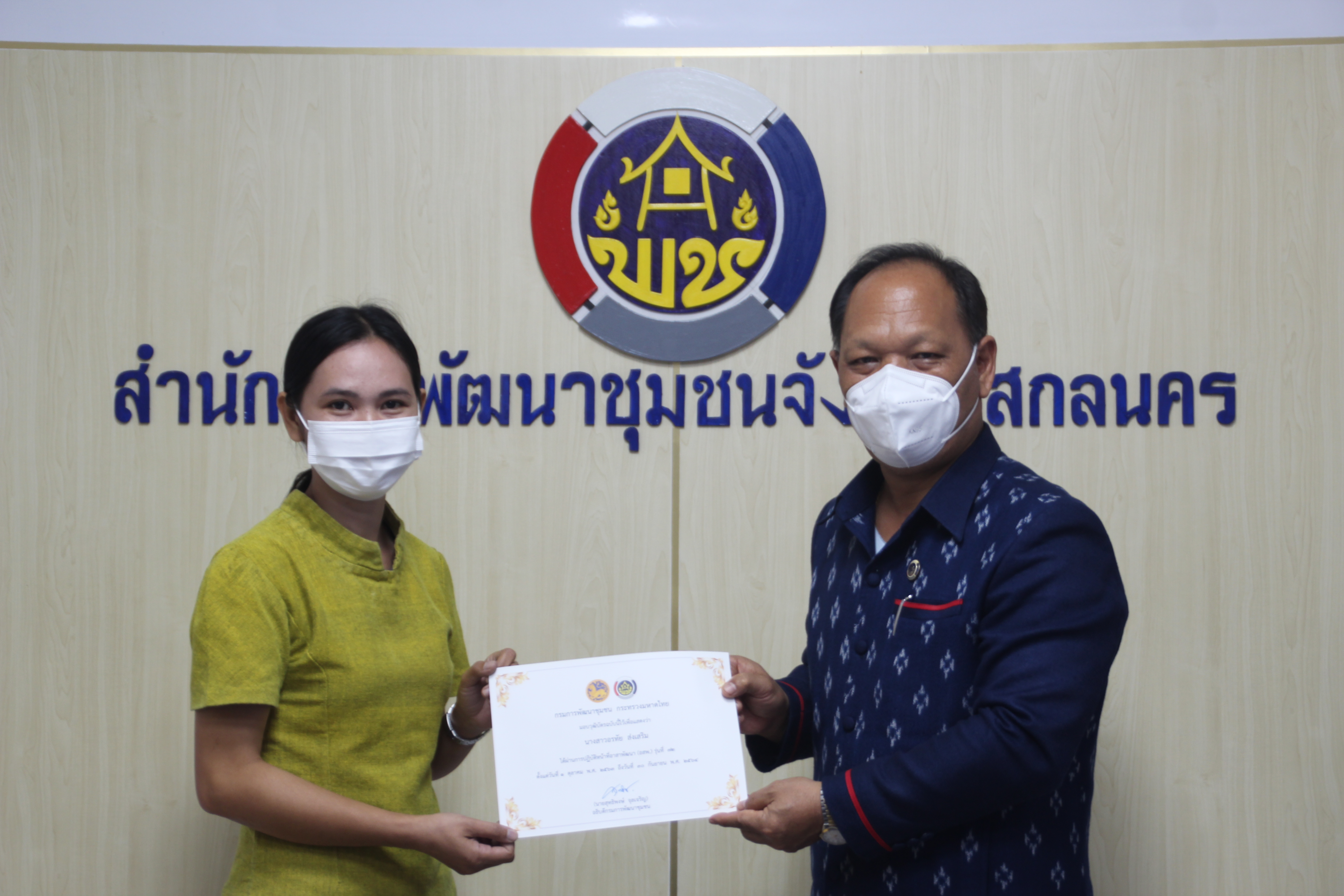 พช.สกลนคร : ฝึกอบรมหลักสูตรก่อนการปฏิบัติงานอาสาพัฒนา (อสพ.) รุ่นที่ 73