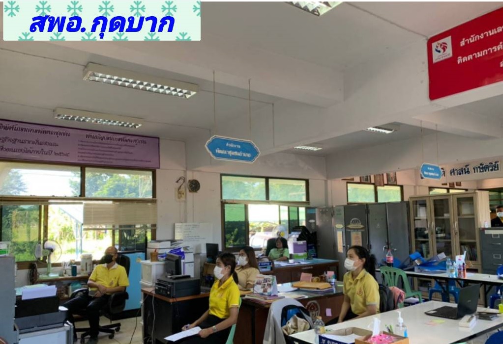 พช.สกลนคร : ร่วมประชุมมอบนโยบายและแนวทางการดำเนินงานพัฒนาชุมชน ปีงบประมาณ 2565