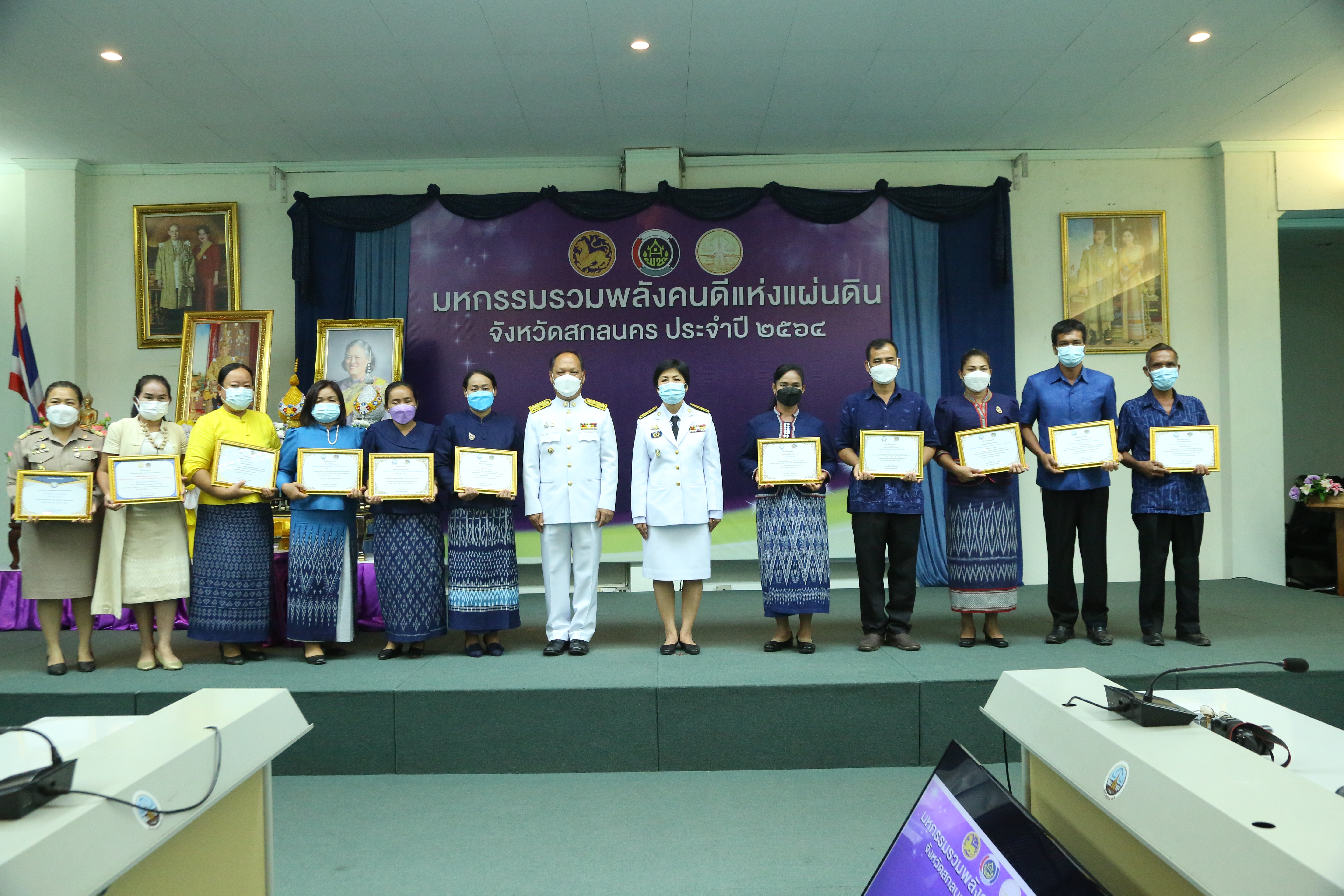 จังหวัดสกลนคร : จัดงานมหกรรมรวมพลังคนดีแห่งแผ่นดินและเชิดชูเกียรติกิจกรรมเครือข่ายพัฒนาชุมชนดีเด่น ประจำปี 2564