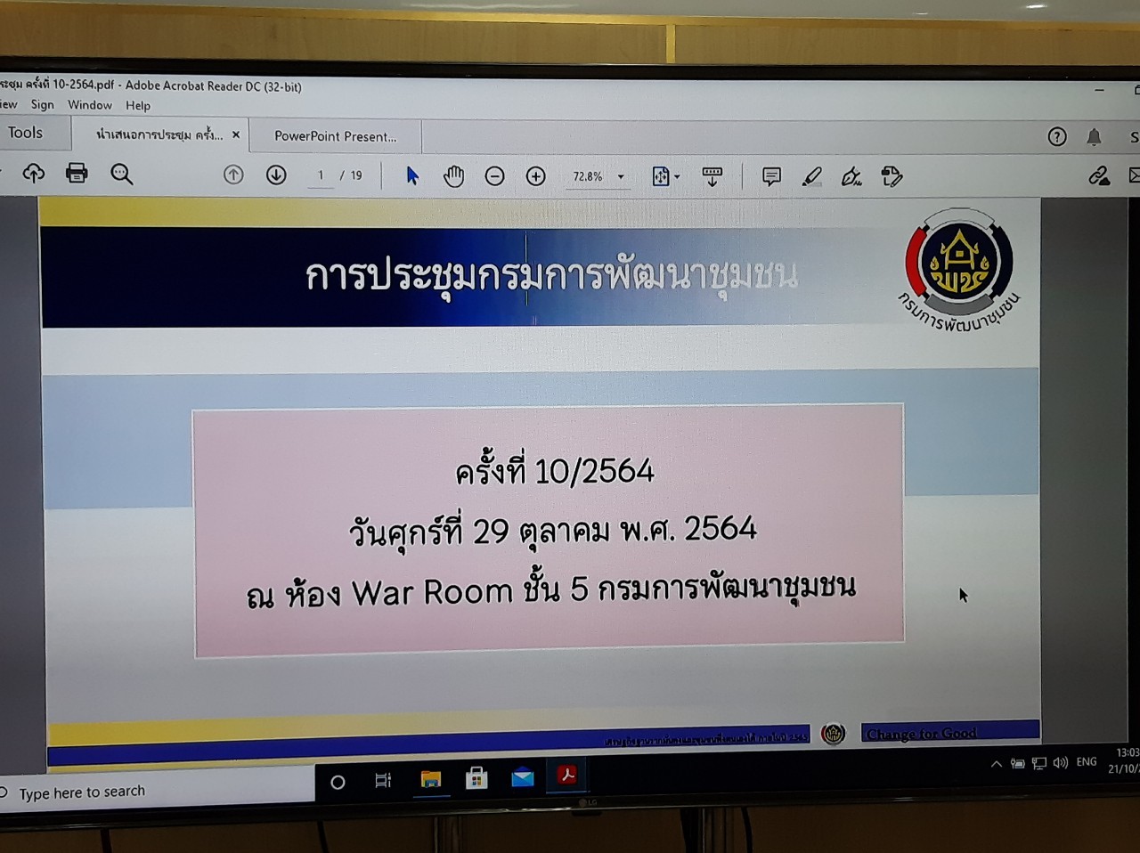 พช.สกลนคร : ร่วมการประชุมกรมการพัฒนาชุมชน ครั้งที่ 10/2564 ผ่านระบบ Conference