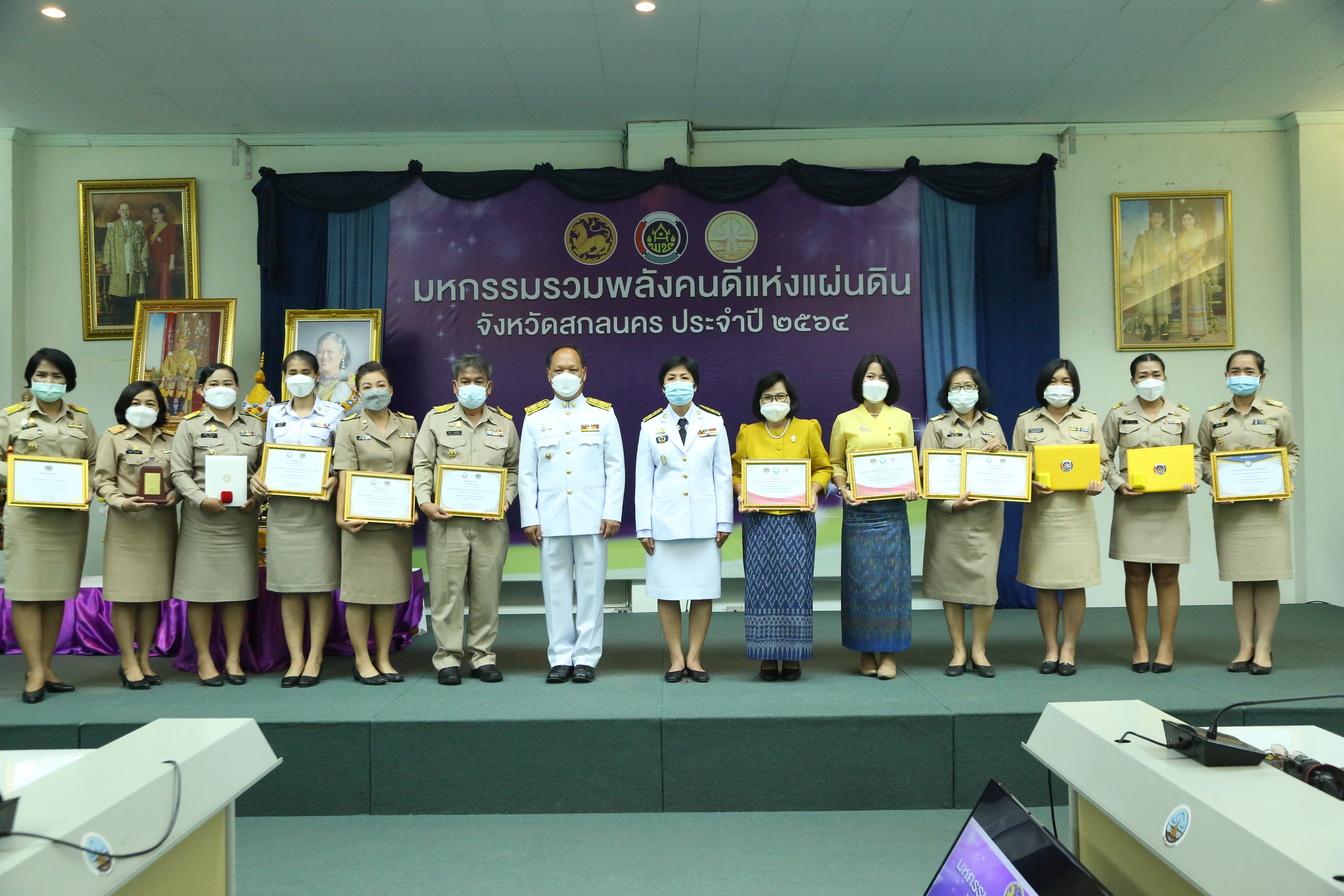 จังหวัดสกลนคร : จัดงานมหกรรมรวมพลังคนดีแห่งแผ่นดินและเชิดชูเกียรติกิจกรรมเครือข่ายพัฒนาชุมชนดีเด่น ประจำปี 2564