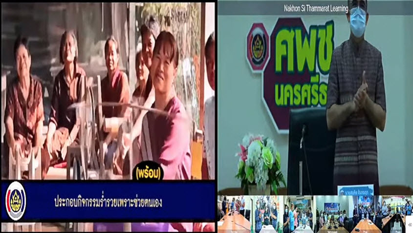 พช.สกลนคร : ร่วมประชุมมอบนโยบายการขับเคลื่อนงานพัฒนาชุมชน ประจำปี 2565