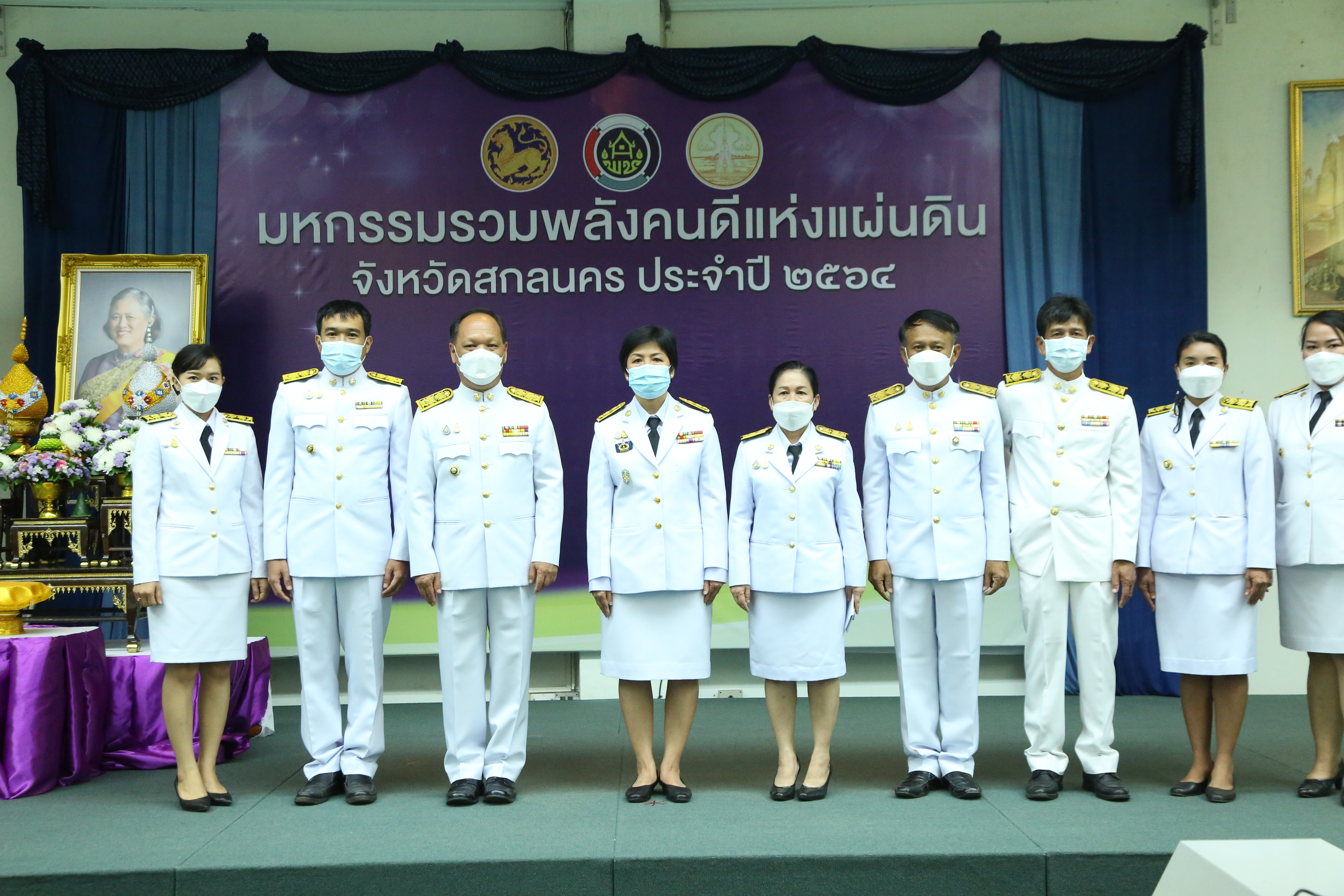 จังหวัดสกลนคร : จัดงานมหกรรมรวมพลังคนดีแห่งแผ่นดินและเชิดชูเกียรติกิจกรรมเครือข่ายพัฒนาชุมชนดีเด่น ประจำปี 2564