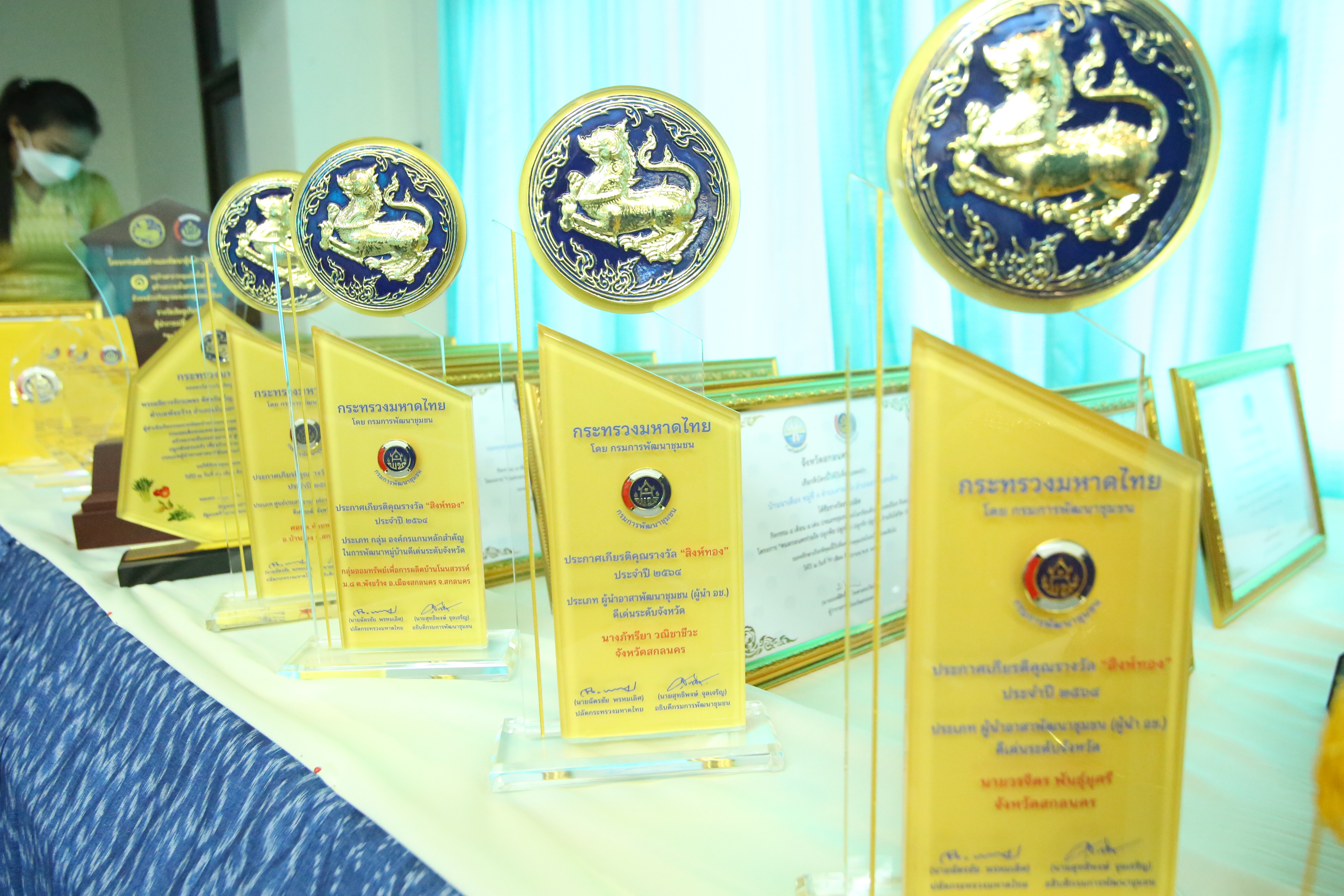 จังหวัดสกลนคร : จัดงานมหกรรมรวมพลังคนดีแห่งแผ่นดินและเชิดชูเกียรติกิจกรรมเครือข่ายพัฒนาชุมชนดีเด่น ประจำปี 2564