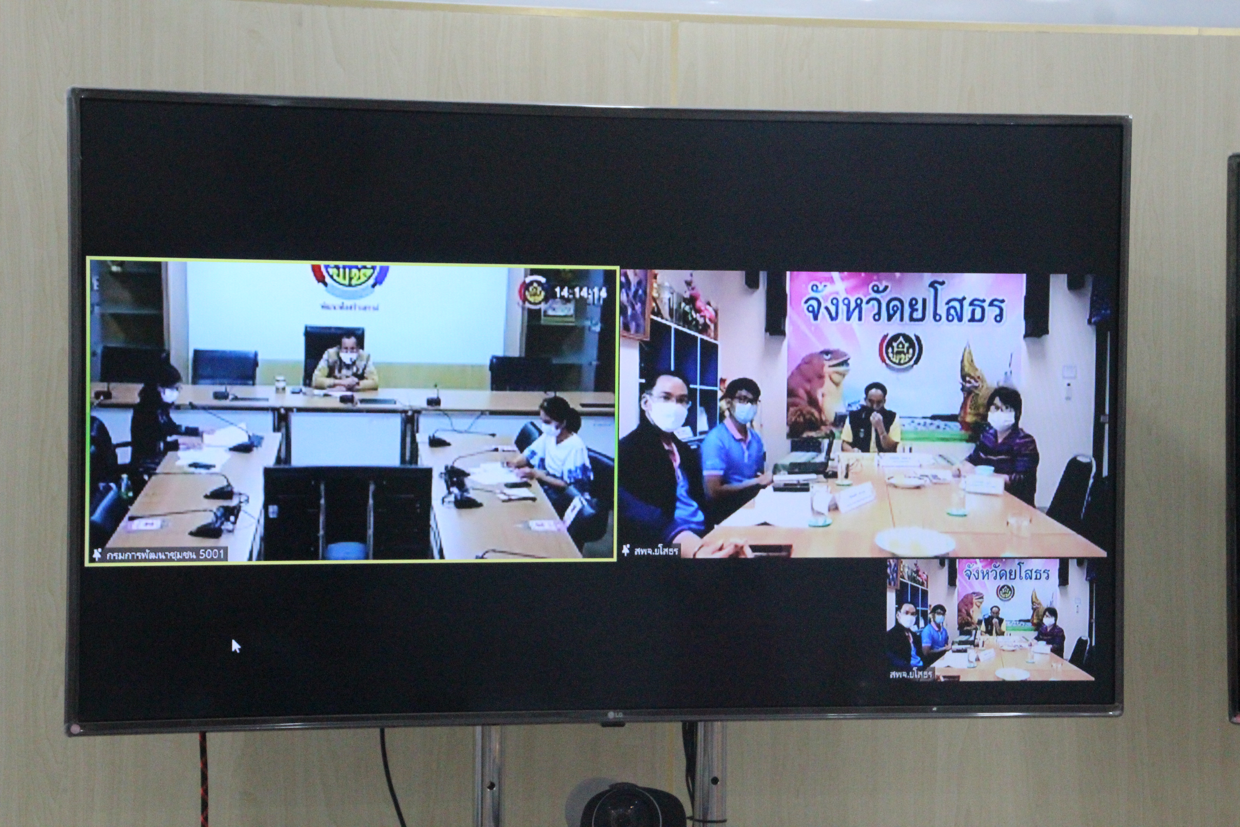 พช.สกลนคร : ร่วมประชุมติดตามการรายงานความก้าวหน้า และการรายงานฐานข้อมูล “โคก หนอง นา พัฒนาชุมชน”