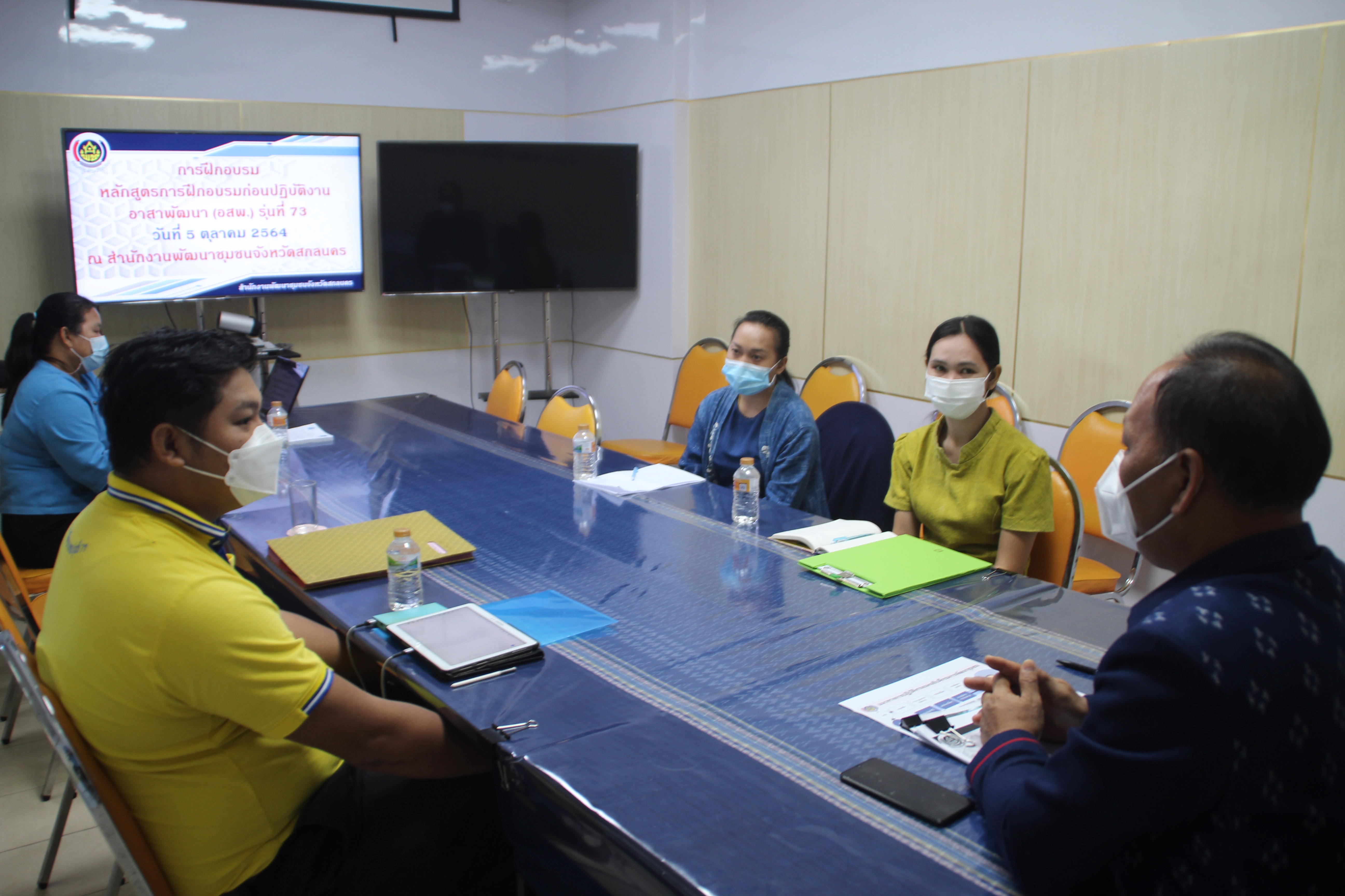 พช.สกลนคร : ฝึกอบรมหลักสูตรก่อนการปฏิบัติงานอาสาพัฒนา (อสพ.) รุ่นที่ 73