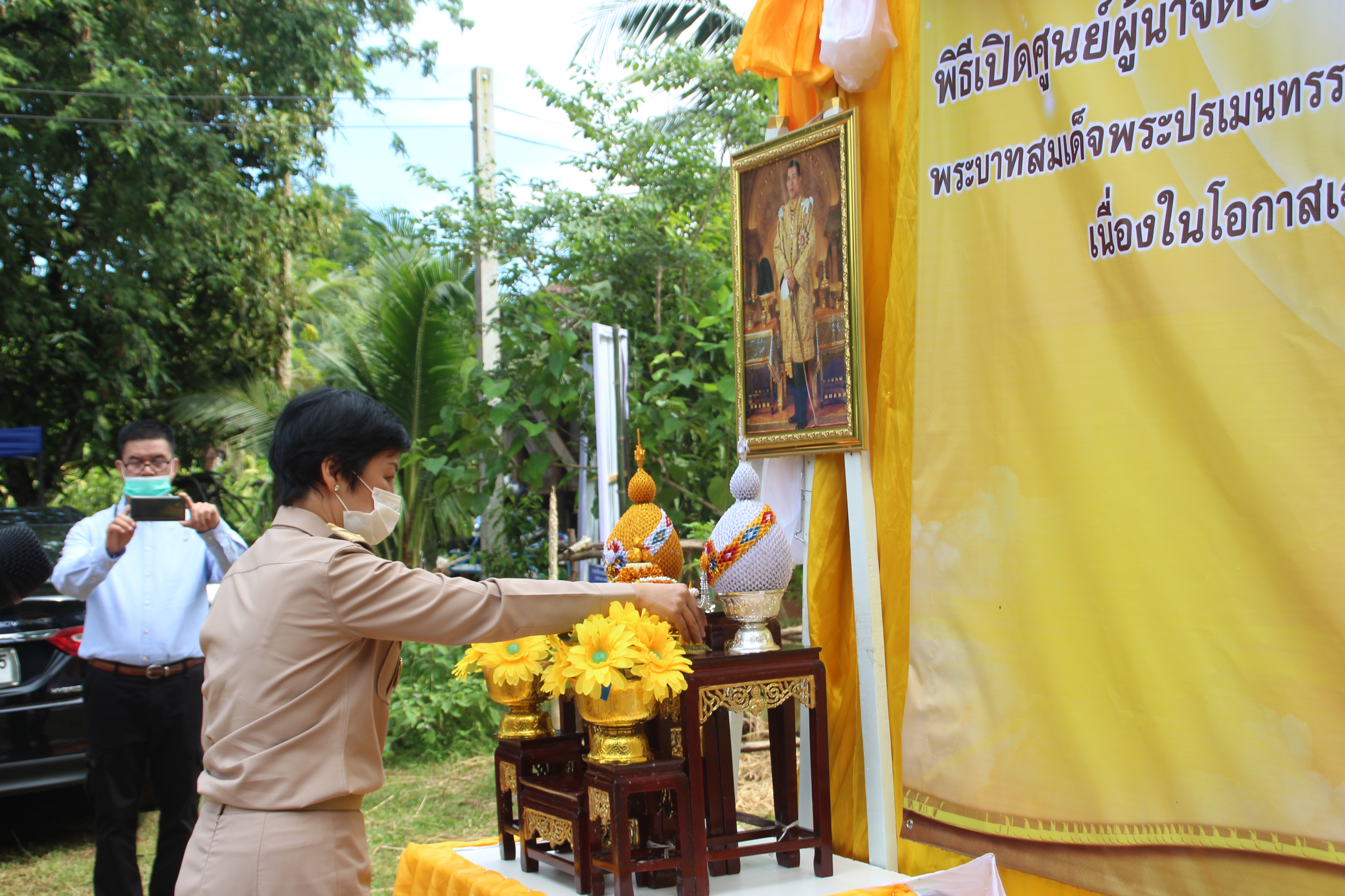 ผู้ว่าฯ สกลนคร : ร่วมพิธีเปิดศูนย์ผู้นำจิตอาสาพัฒนาชุมชน กรมการพัฒนาชุมชน