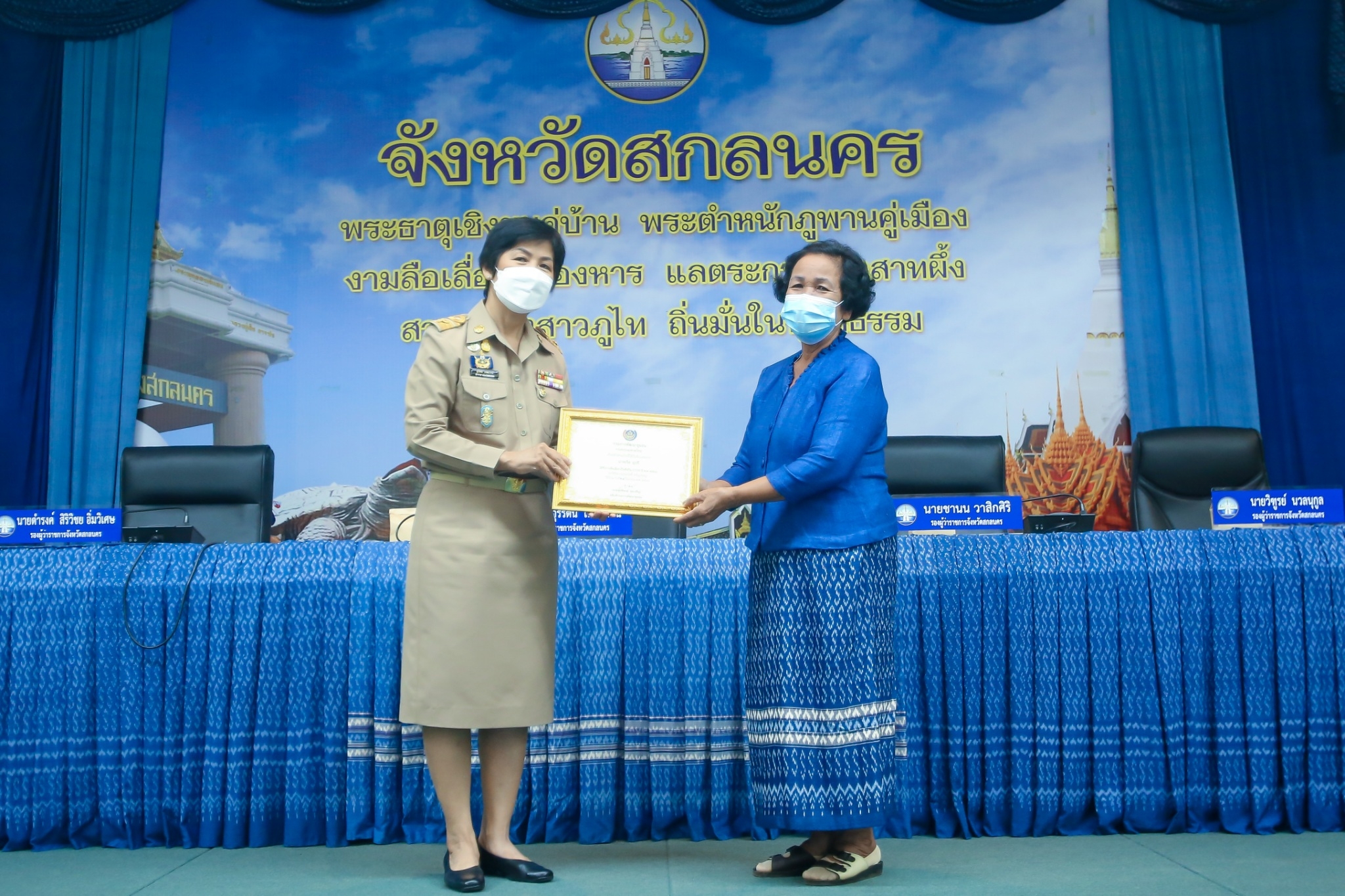 พจ.สกลนคร : ร่วมพิธีรับมอบเครื่องหมาย “รักษาดินแดนยิ่งชีพ” และร่วมประชุมกรมการจังหวัด