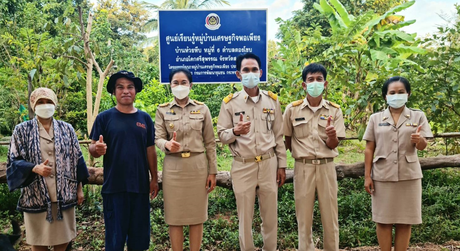 พช.สกลนคร : จัดทีมลงพื้นที่ “นิเทศ ติดตาม และสนับสนุนการดำเนินงานพัฒนาชุมชน ประจำปี พ.ศ 2565”
