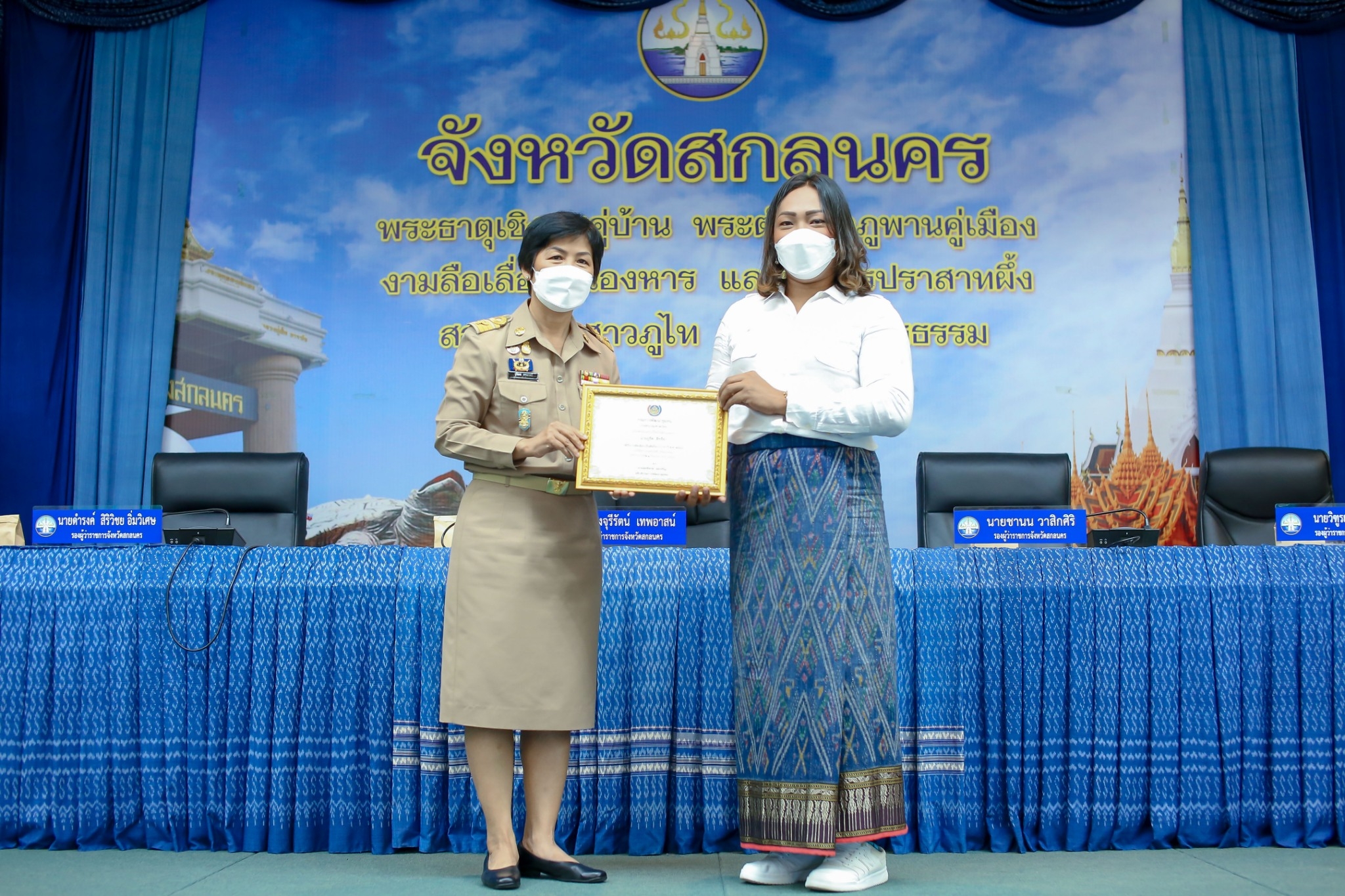 พจ.สกลนคร : ร่วมพิธีรับมอบเครื่องหมาย “รักษาดินแดนยิ่งชีพ” และร่วมประชุมกรมการจังหวัด
