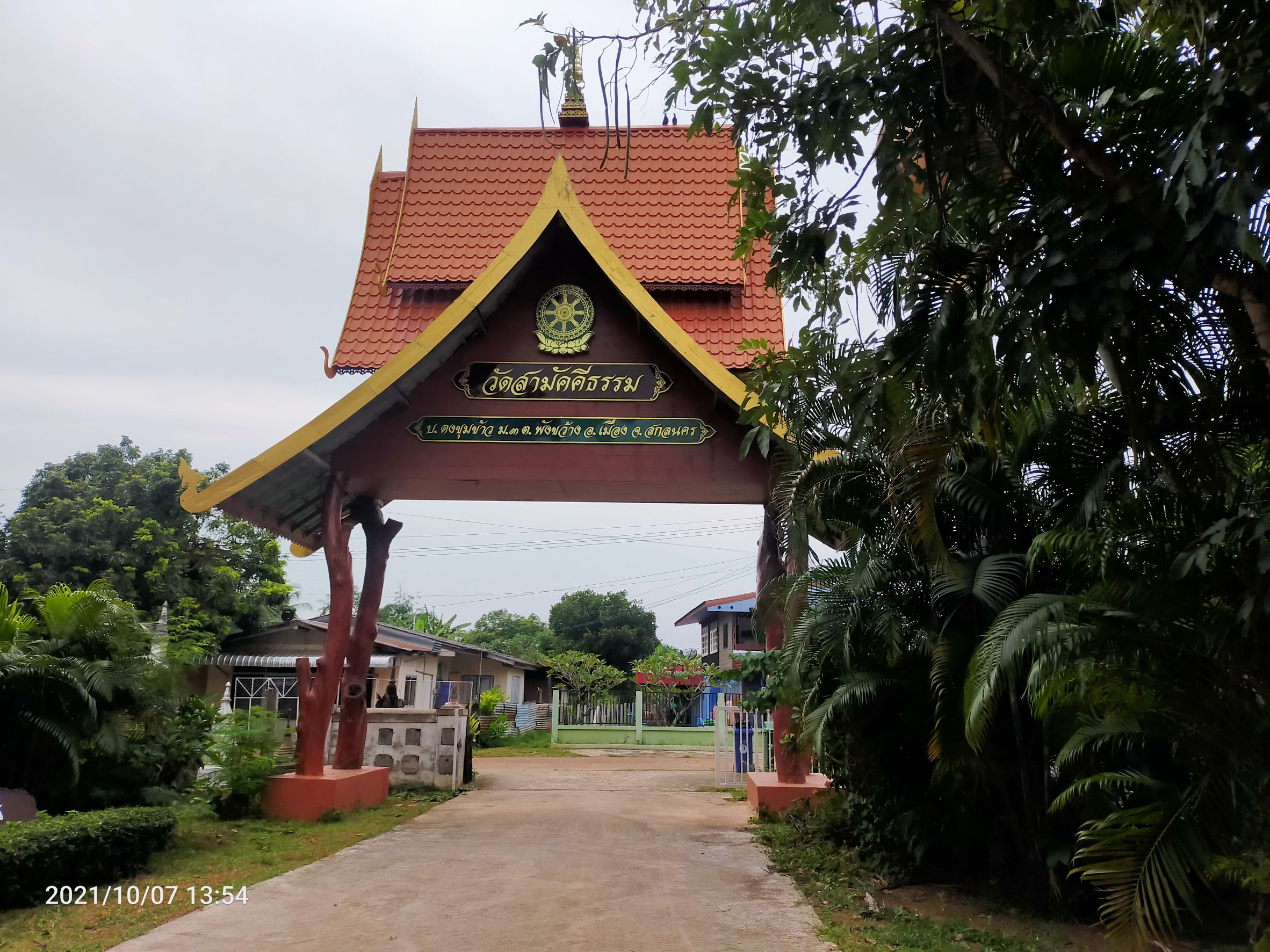 พจ.สกลนคร : กราบนมัสการ พระอธิการจักรเพชร อัคคปัญโญ ที่เป็นต้นแบบในการสร้างความมั่นคงทางอาหาร