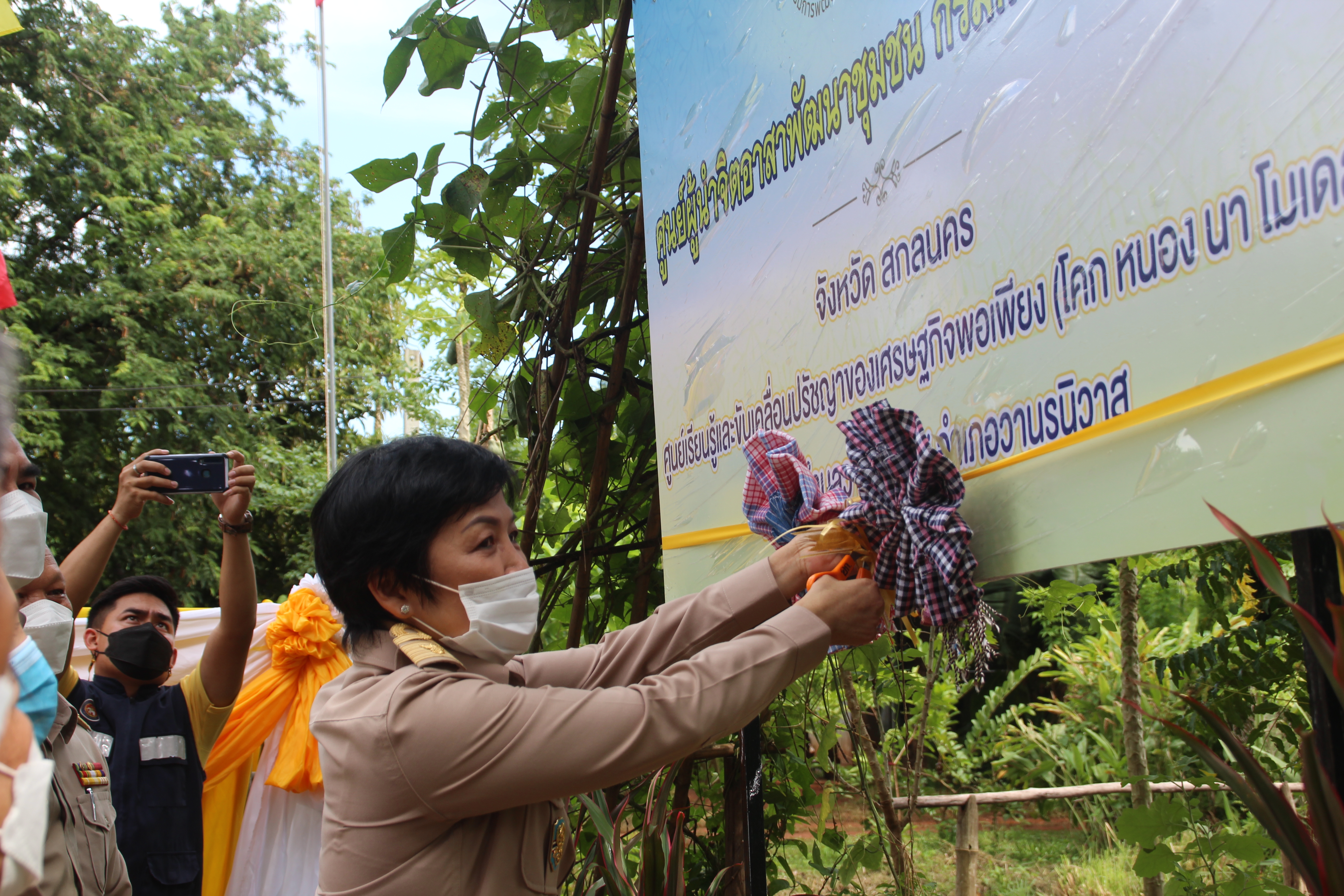 ผู้ว่าฯ สกลนคร : ร่วมพิธีเปิดศูนย์ผู้นำจิตอาสาพัฒนาชุมชน กรมการพัฒนาชุมชน