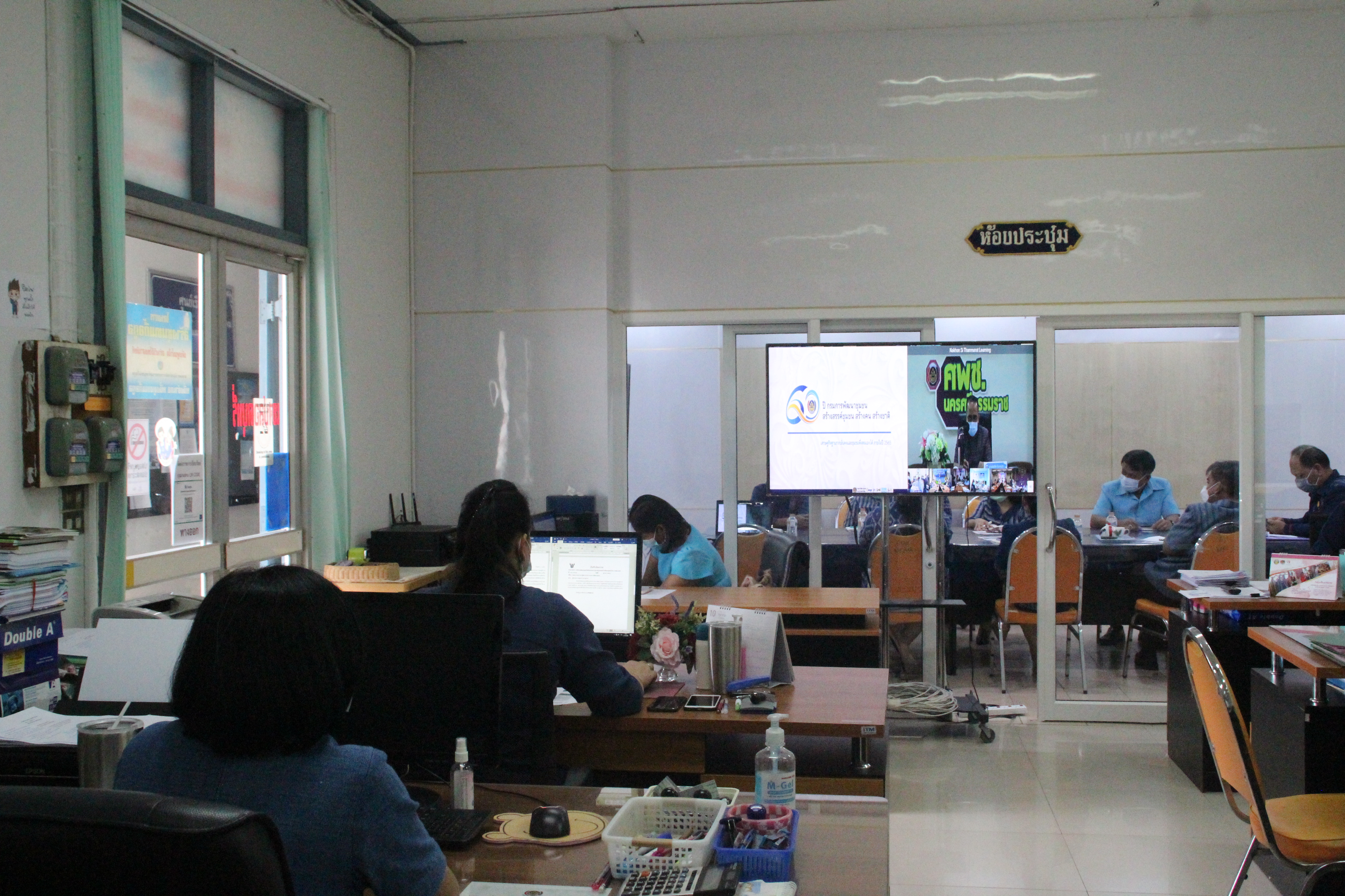 พช.สกลนคร : ร่วมประชุมมอบนโยบายการขับเคลื่อนงานพัฒนาชุมชน ประจำปี 2565