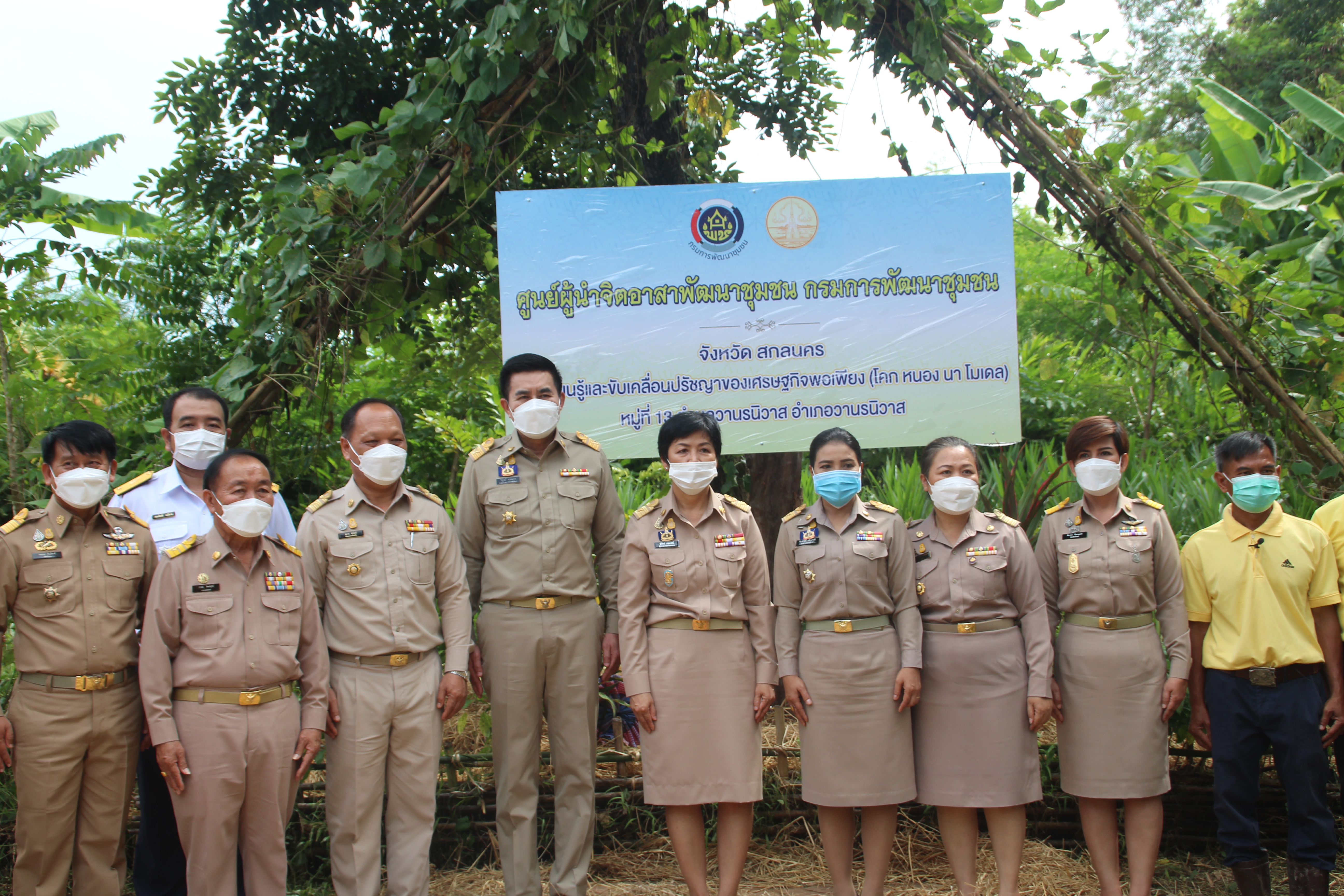 ผู้ว่าฯ สกลนคร : ร่วมพิธีเปิดศูนย์ผู้นำจิตอาสาพัฒนาชุมชน กรมการพัฒนาชุมชน