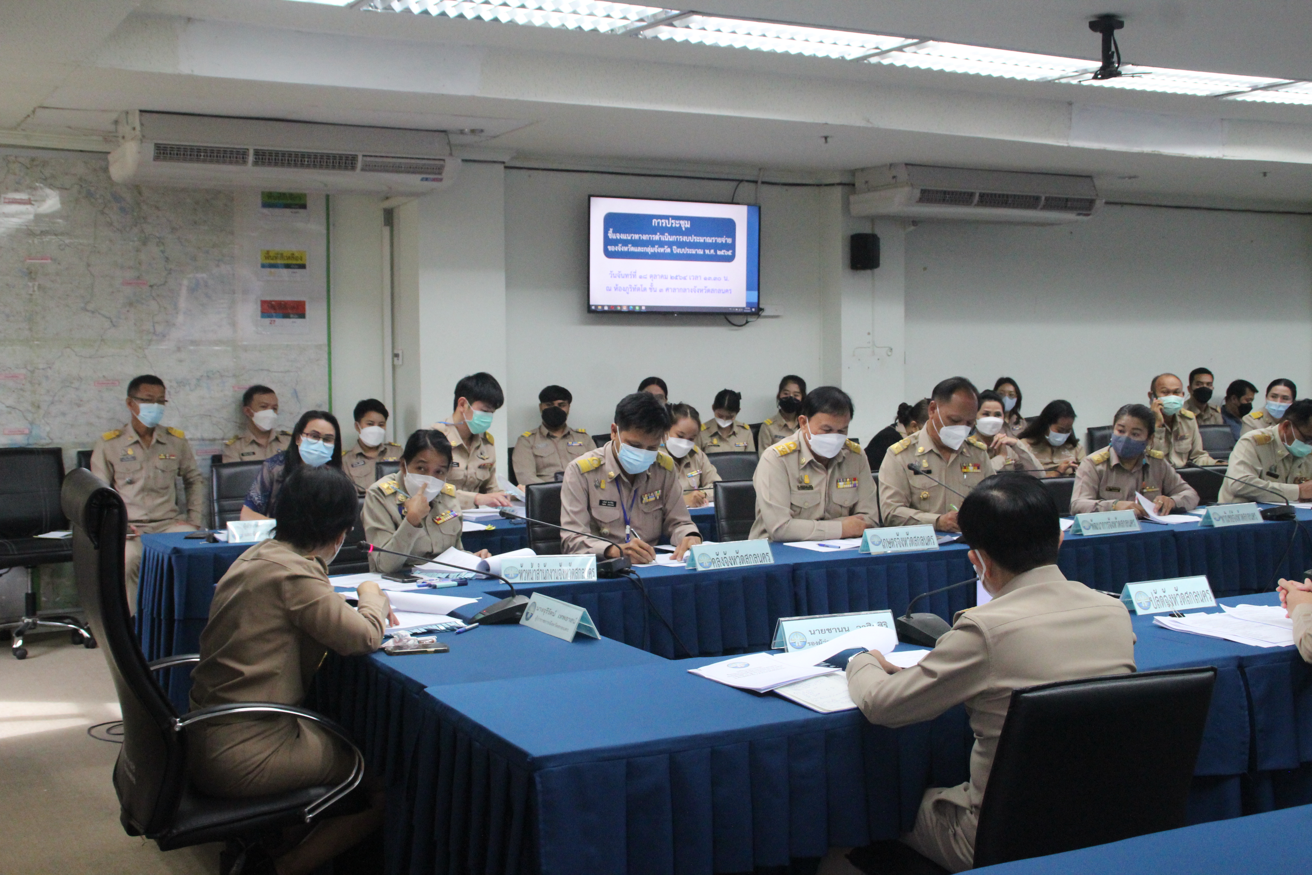 ผู้ว่าฯ สกลนคร เป็นประธานการประชุมชี้แจงแนวทางการดำเนินงานงบประมาณรายจ่ายของจังหวัดและกลุ่มจังหวัด ปีงบประมาณ 2565