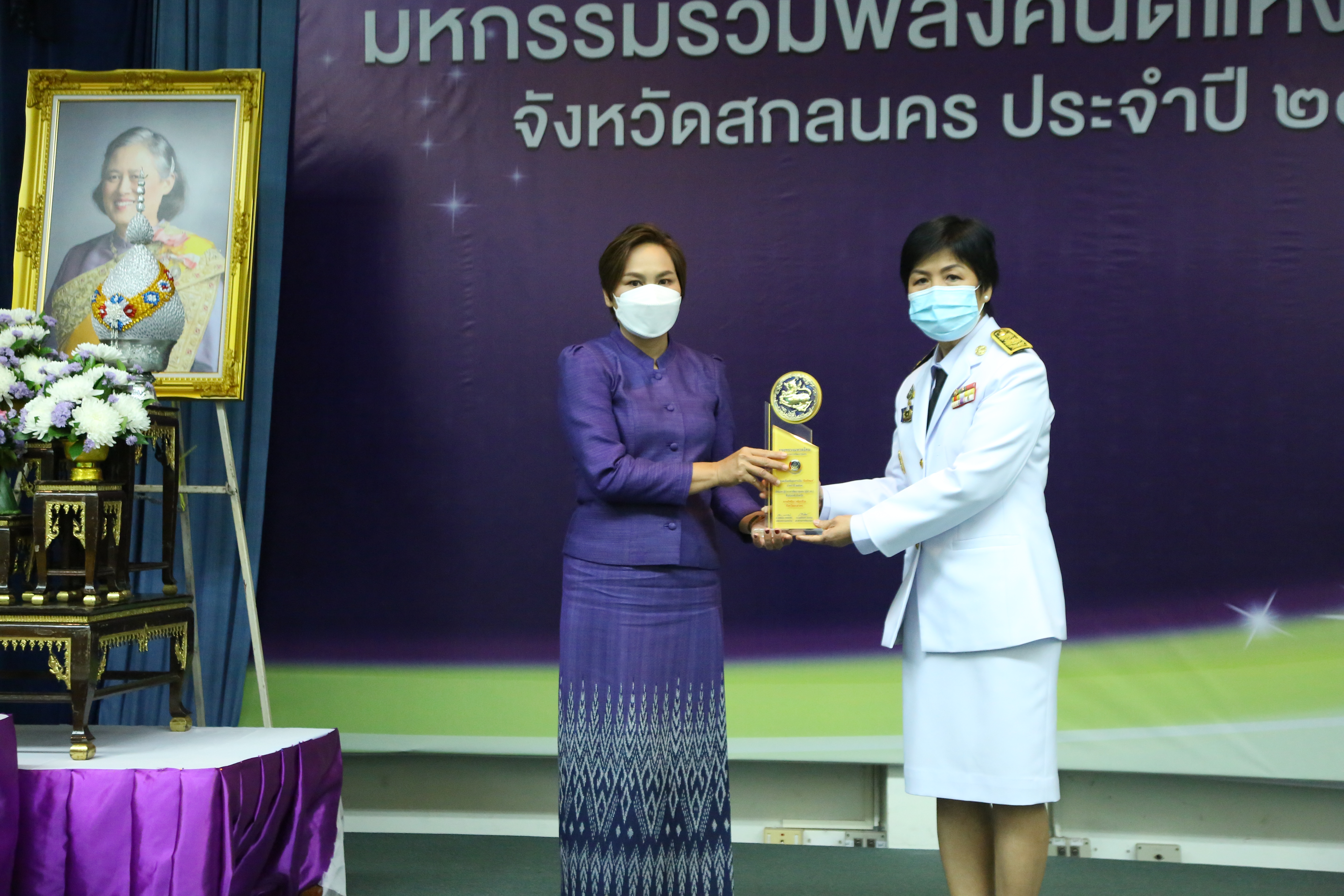 จังหวัดสกลนคร : จัดงานมหกรรมรวมพลังคนดีแห่งแผ่นดินและเชิดชูเกียรติกิจกรรมเครือข่ายพัฒนาชุมชนดีเด่น ประจำปี 2564