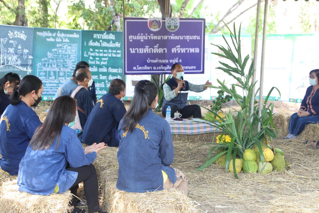 พจ.สกลนคร : ติดตามและสนับสนุนการดำเนินงานศูนย์ผู้นำจิตอาสาพัฒนาชุมชน ครั้งที่ 5