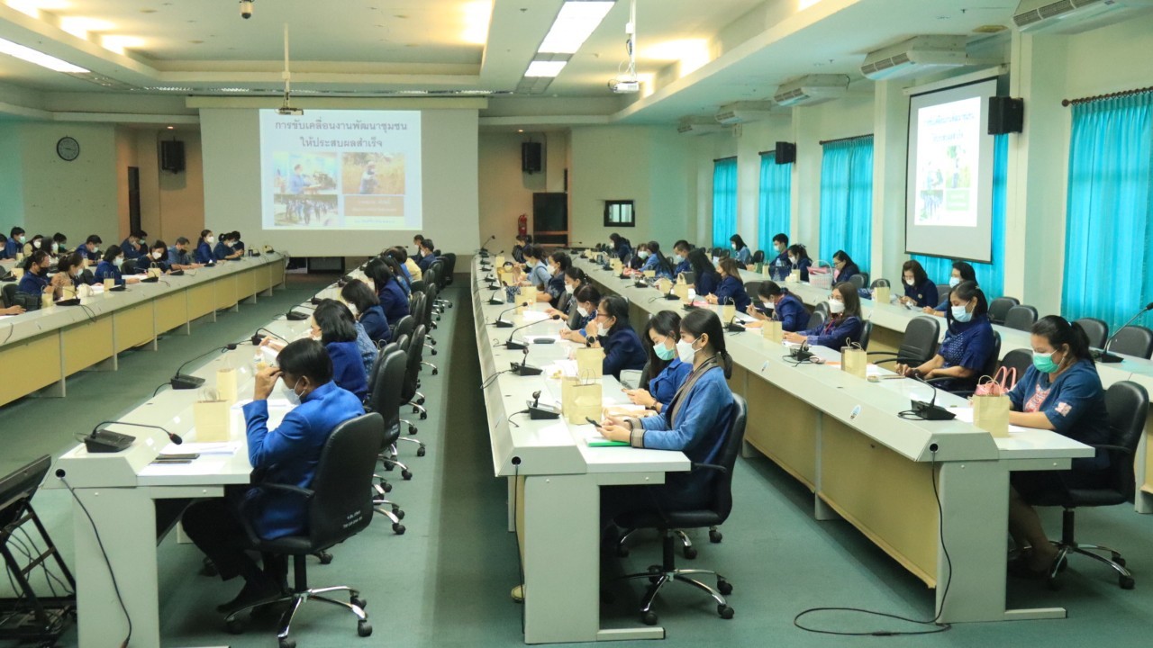 พช. สกลนคร : รองฯ วิฑูรย์ มอบนโยบายขับเคลื่อนยุทธศาสตร์จังหวัดสกลนครเชื่อมโยงงานพัฒนาชุมชน