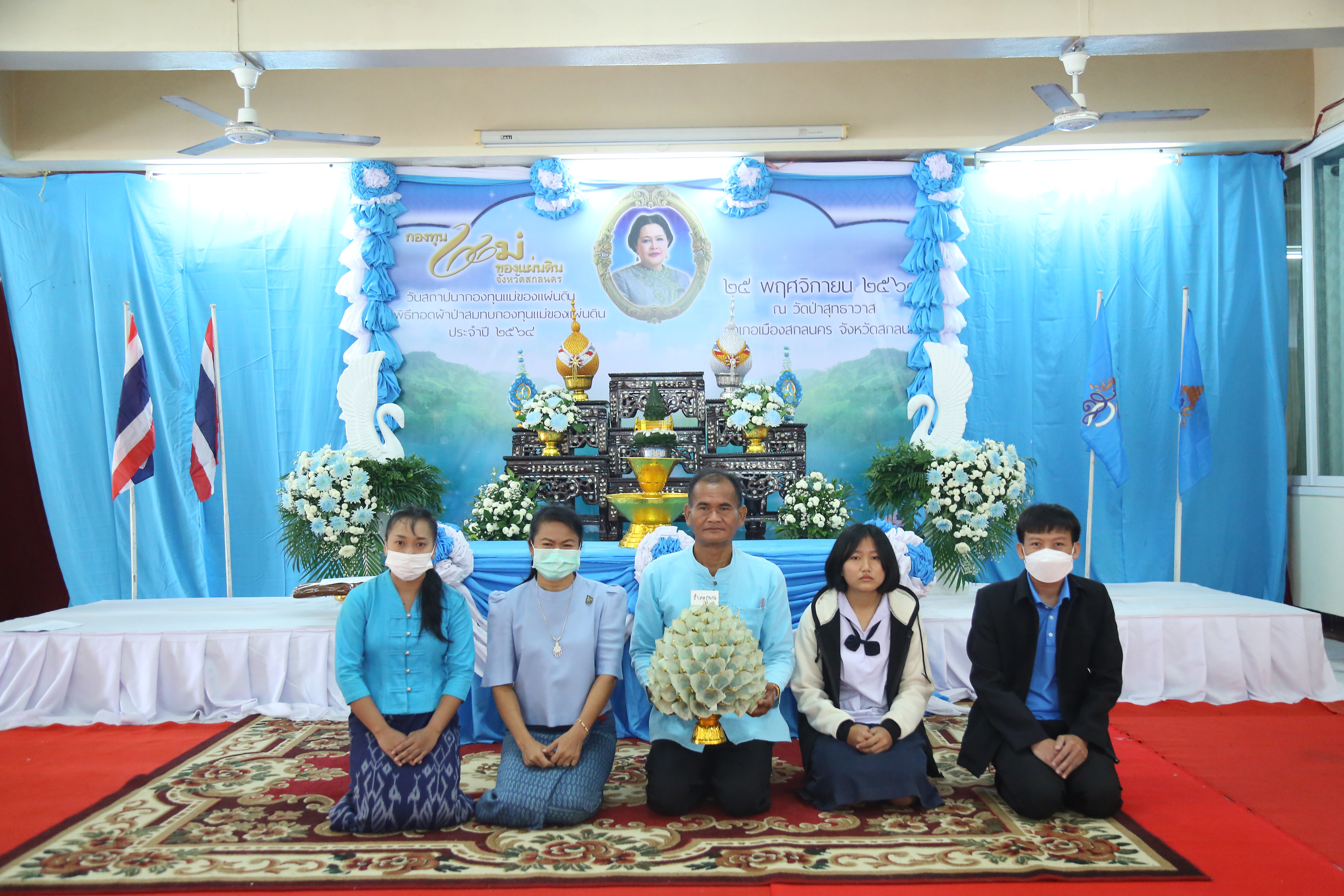 พช.สกลนคร : รองฯ วิฑูรย์ เป็นประธานทอดผ้าป่ากองทุนแม่ของแผ่นดิน