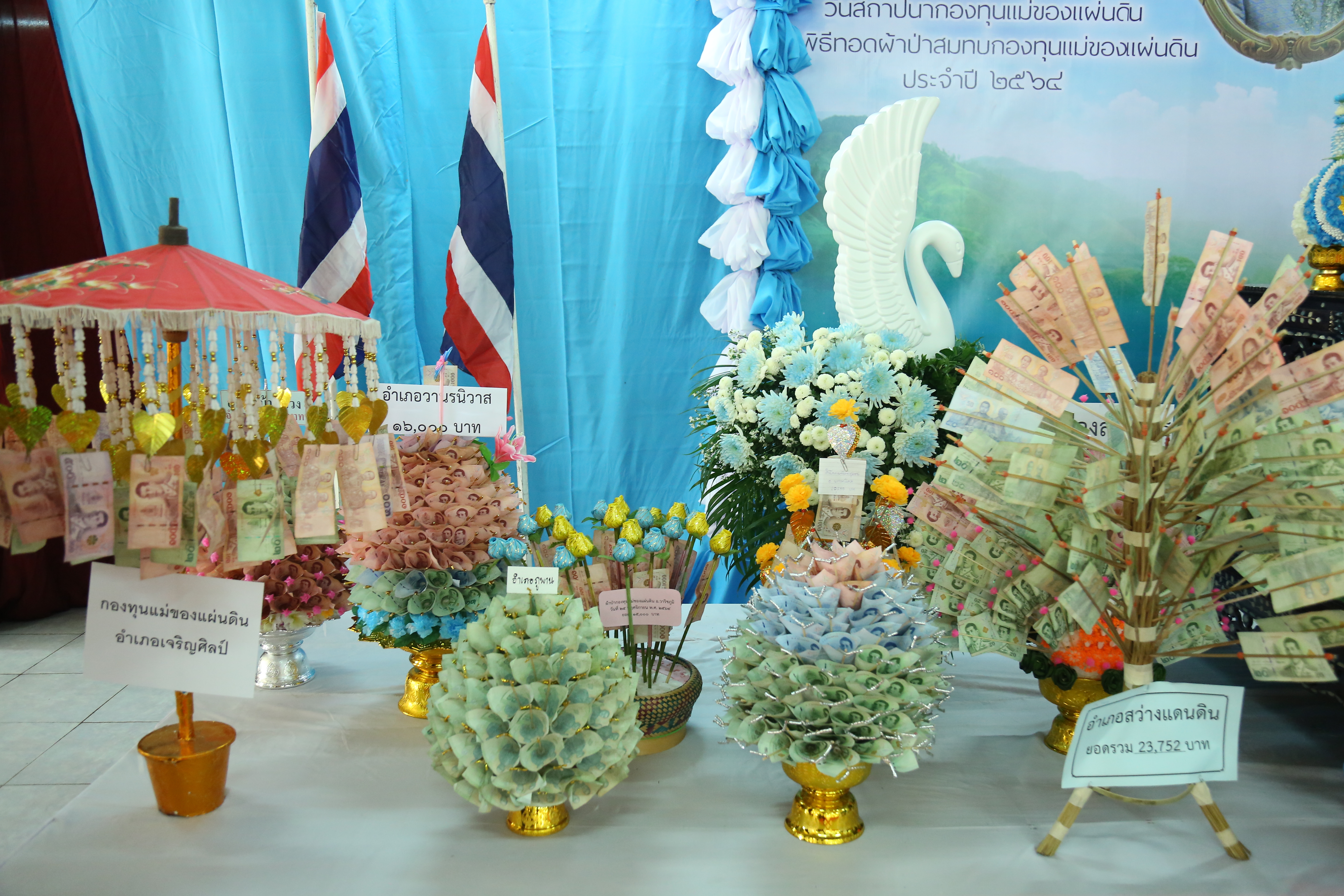 พช.สกลนคร : รองฯ วิฑูรย์ เป็นประธานทอดผ้าป่ากองทุนแม่ของแผ่นดิน