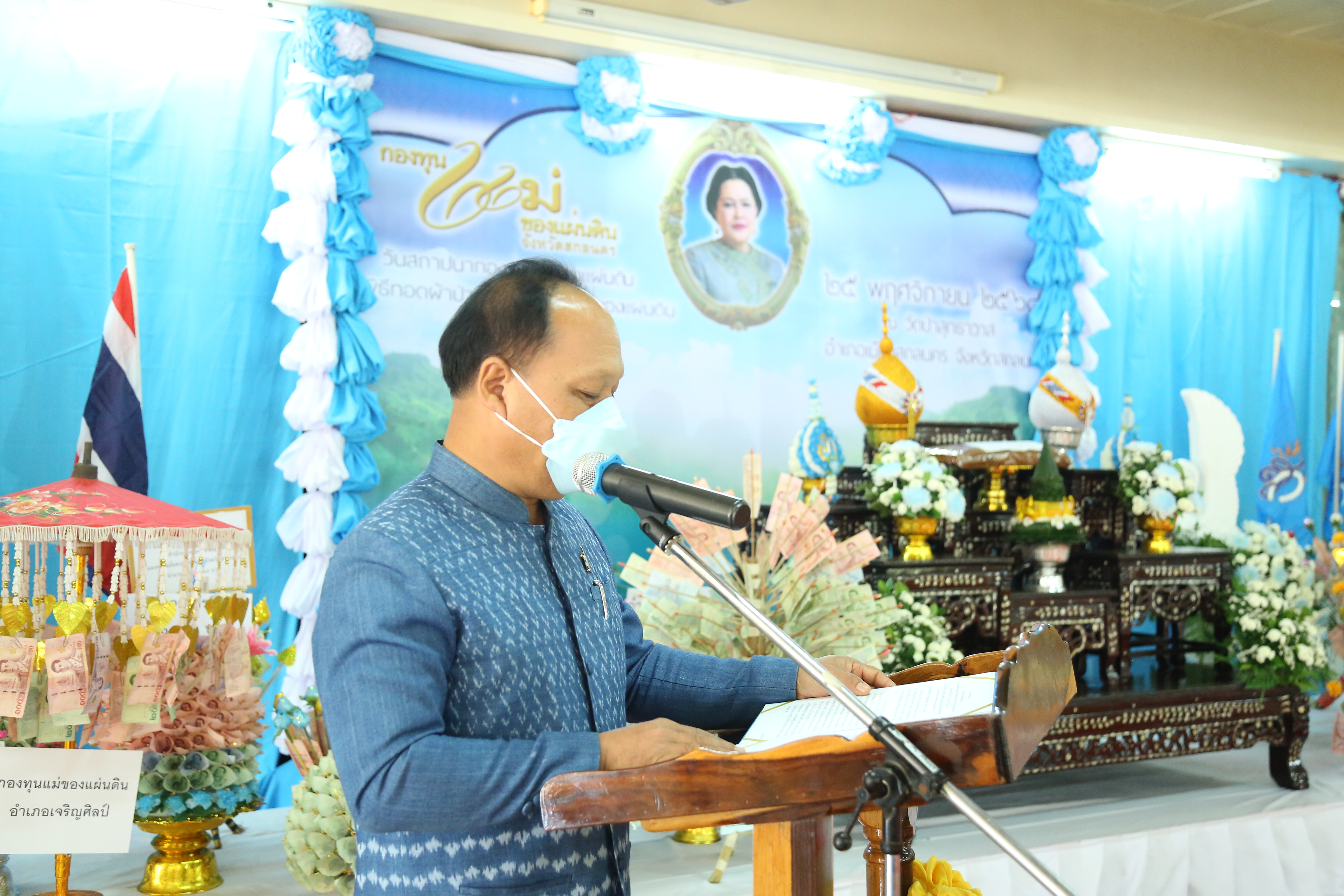พช.สกลนคร : รองฯ วิฑูรย์ เป็นประธานทอดผ้าป่ากองทุนแม่ของแผ่นดิน