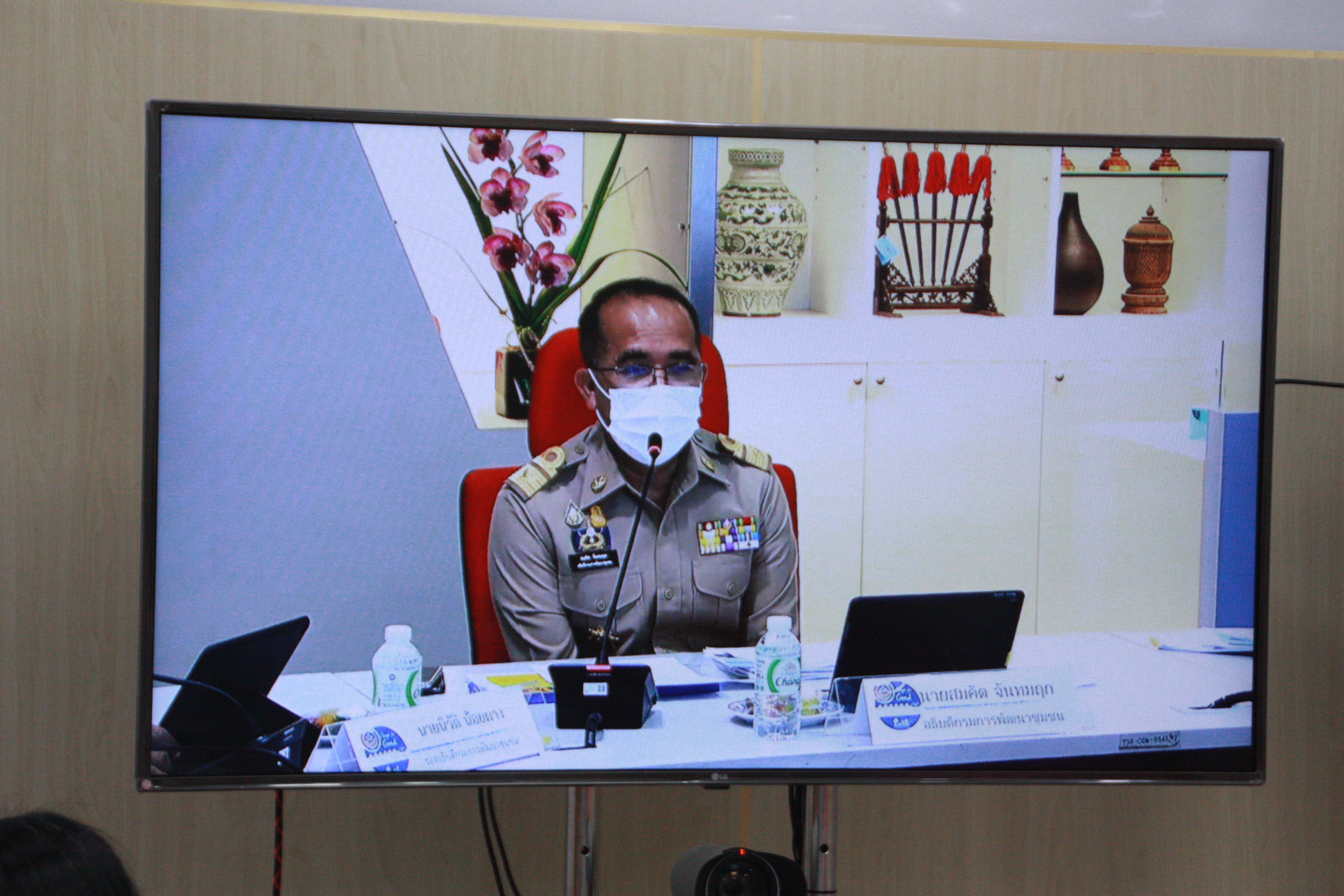 พช.สกลนคร : ร่วมการประชุมกรมการพัฒนาชุมชน ครั้งที่ 11/2564 ผ่านระบบ Conference