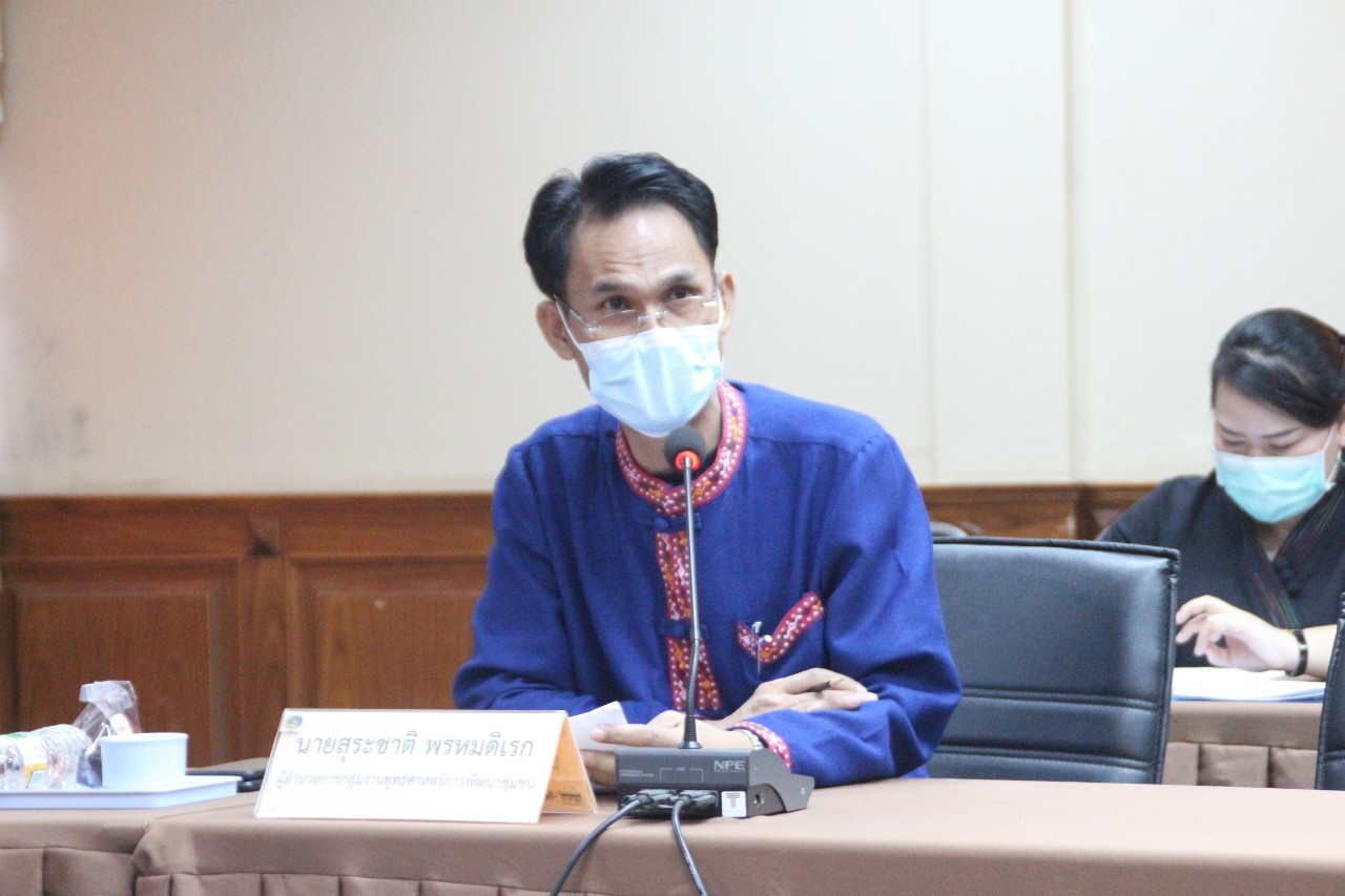 พช.สกลนคร : ประชุมเตรียมความพร้อมการดำเนินงานทอดผ้าป่ากองทุนแม่ฯ ปี 64