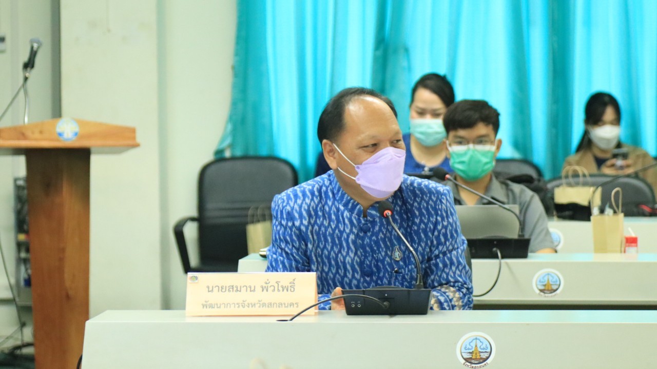 พช. สกลนคร : รองฯ วิฑูรย์ มอบนโยบายขับเคลื่อนยุทธศาสตร์จังหวัดสกลนครเชื่อมโยงงานพัฒนาชุมชน