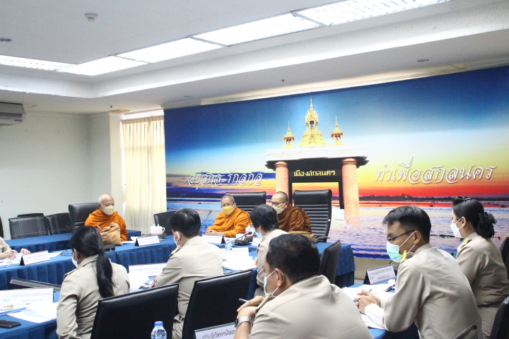 พจ.สกลนคร : ร่วมประชุมเตรียมการจัดพิธีทอผ้าป่าสนับสนุนทุนเล่าเรียนหลวง สำหรับพระสงฆ์ไทย จังหวัดสกลนคร