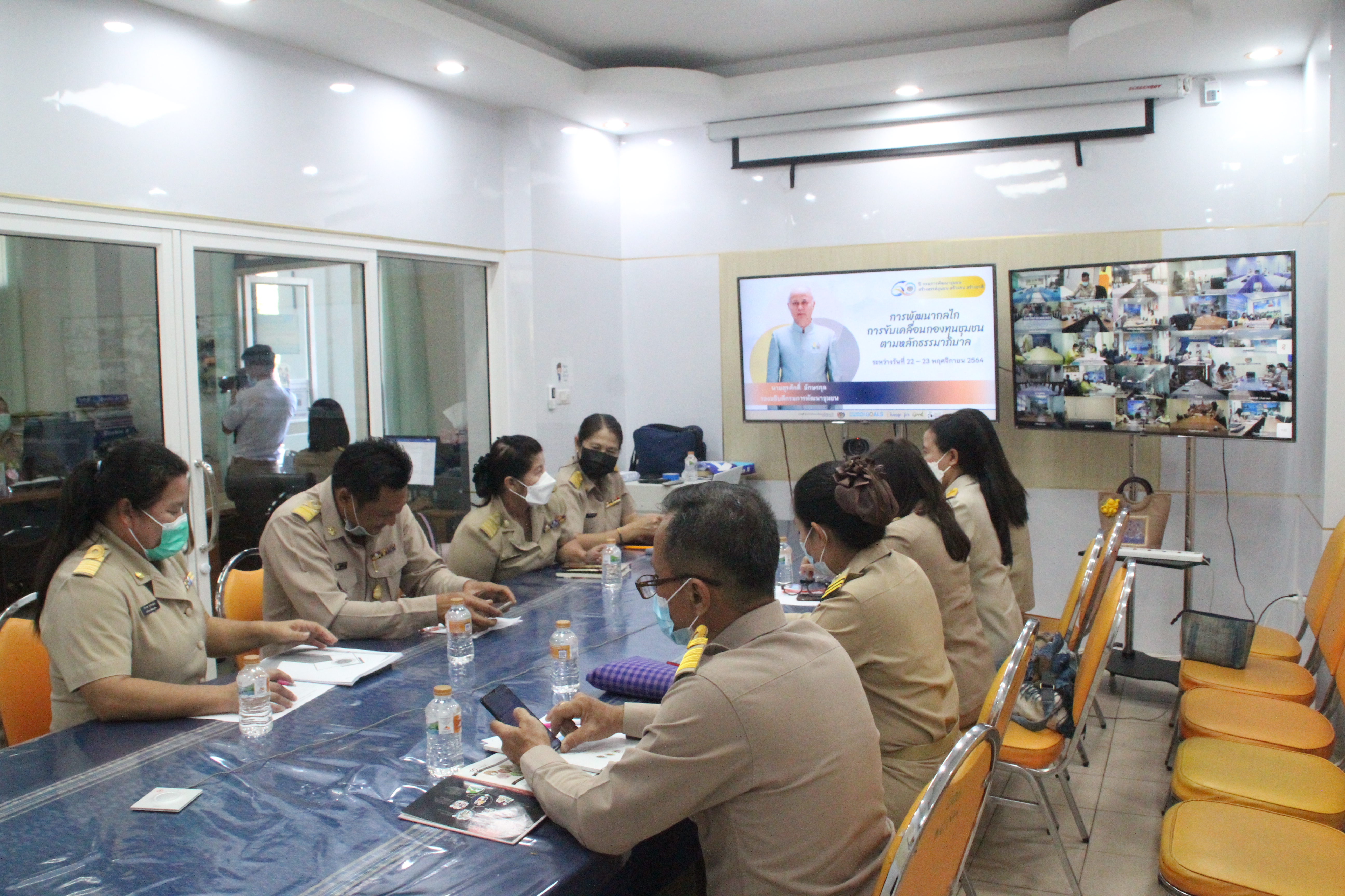 พช.สกลนคร : ร่วมประชุมขับเคลื่อนงานเศรษฐกิจฐานรากด้วยกองทุนชุมชน ผ่านระบบ Conference